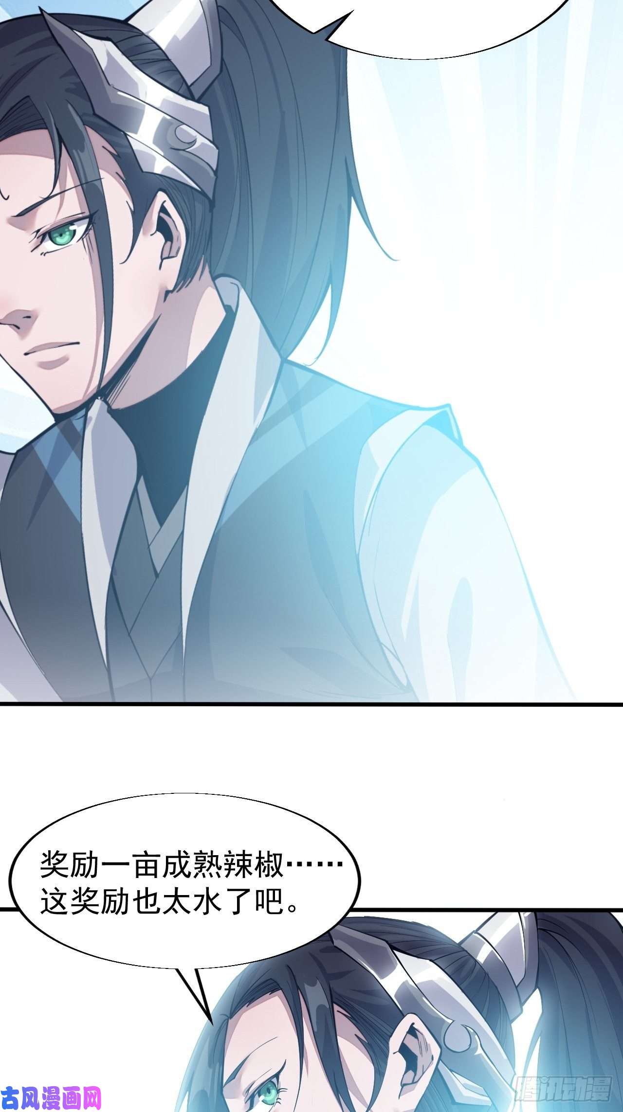 开局一座山第二十话：系统升级了？