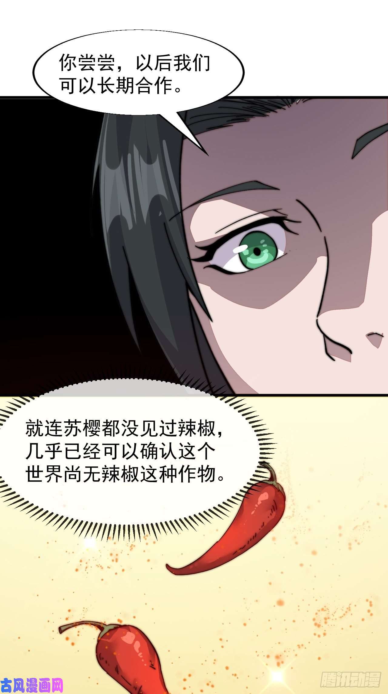 开局一座山第二十一话：徐灵儿生病了