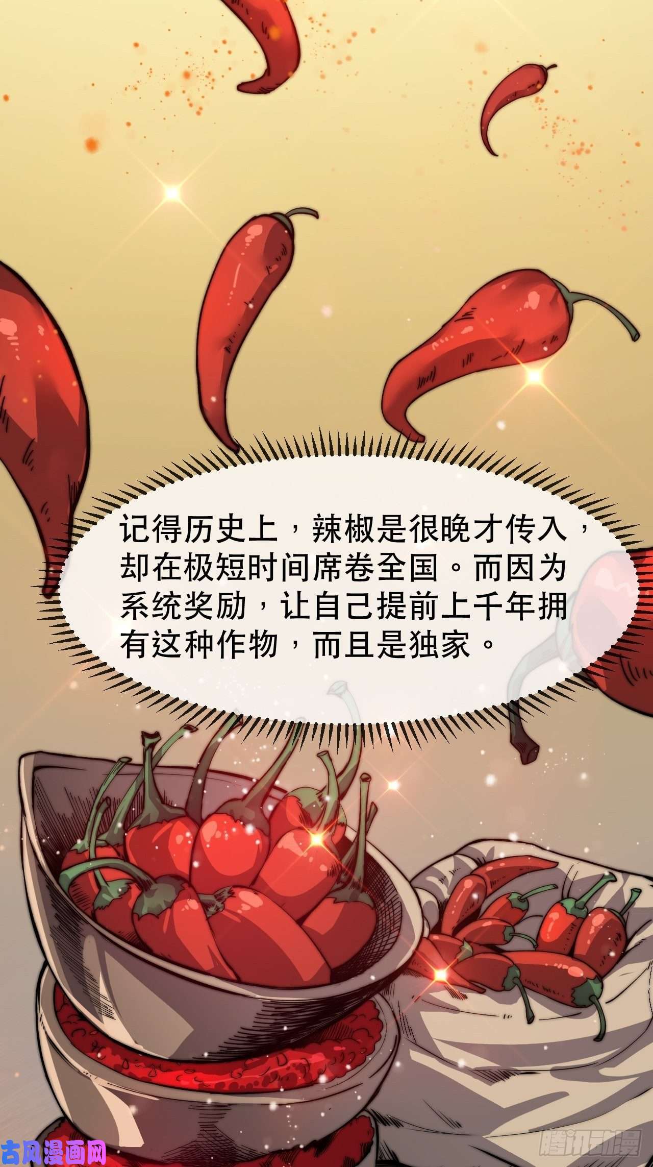 开局一座山第二十一话：徐灵儿生病了