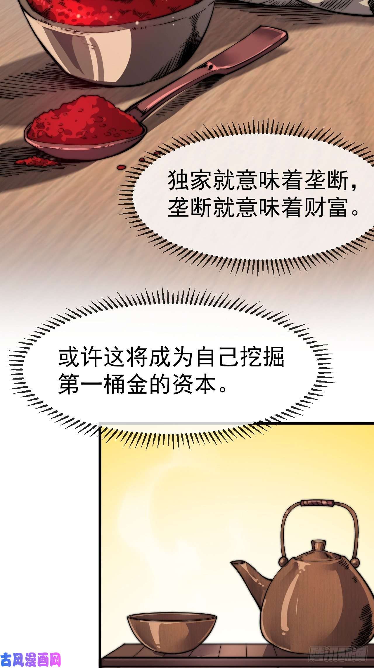 开局一座山第二十一话：徐灵儿生病了
