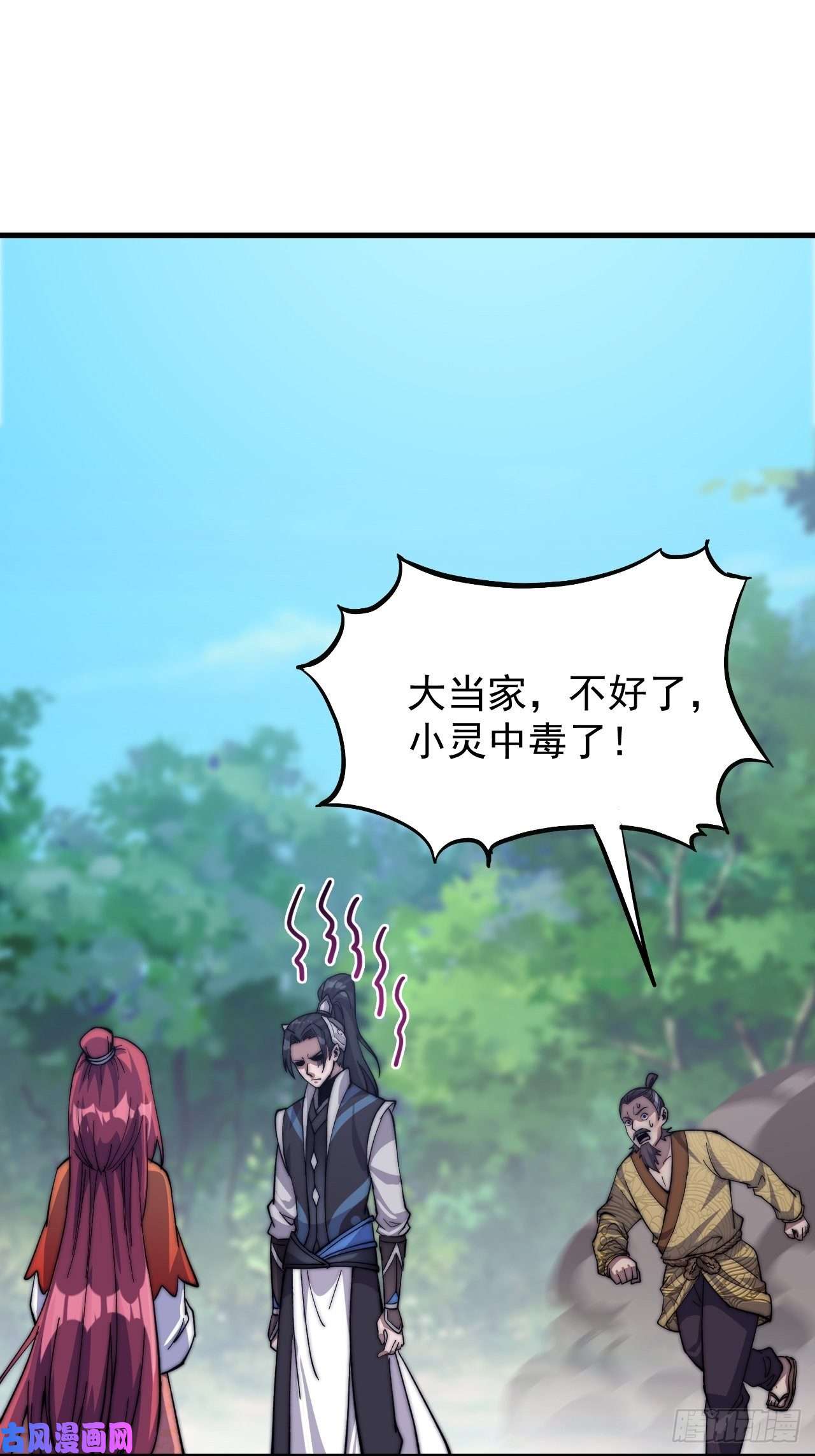 开局一座山第二十一话：徐灵儿生病了