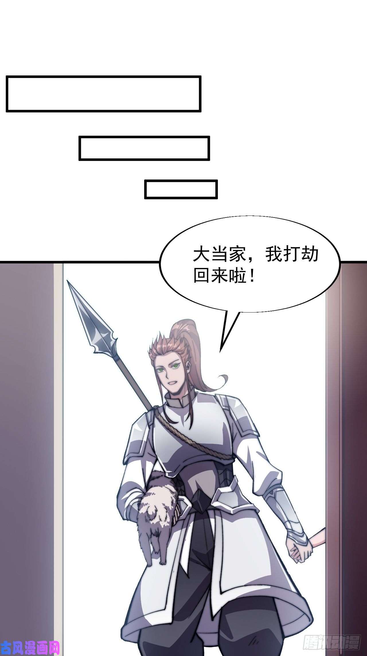 开局一座山第二十一话：徐灵儿生病了