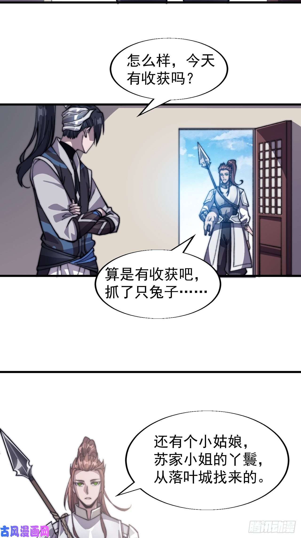 开局一座山第二十一话：徐灵儿生病了
