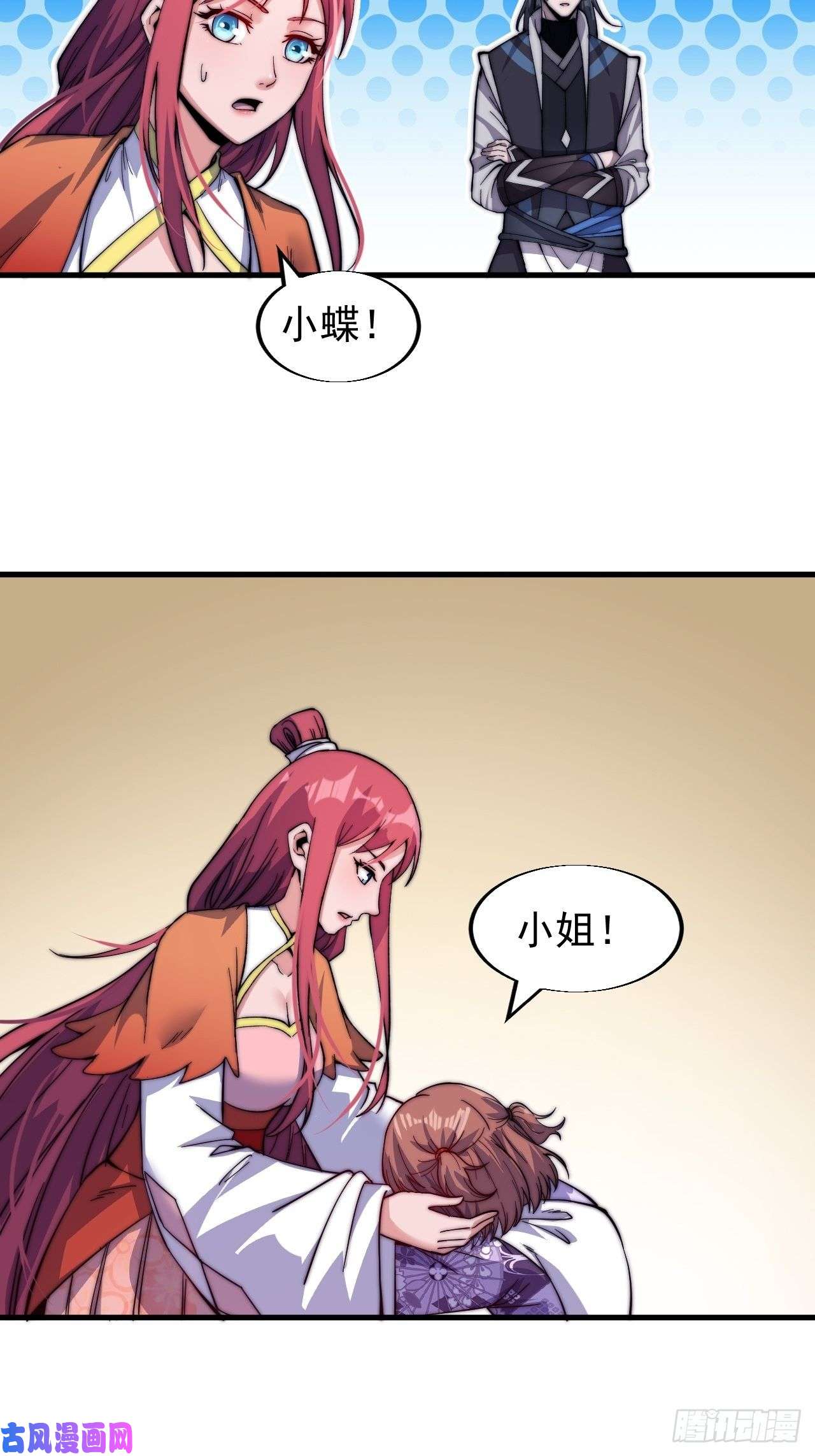 开局一座山第二十一话：徐灵儿生病了
