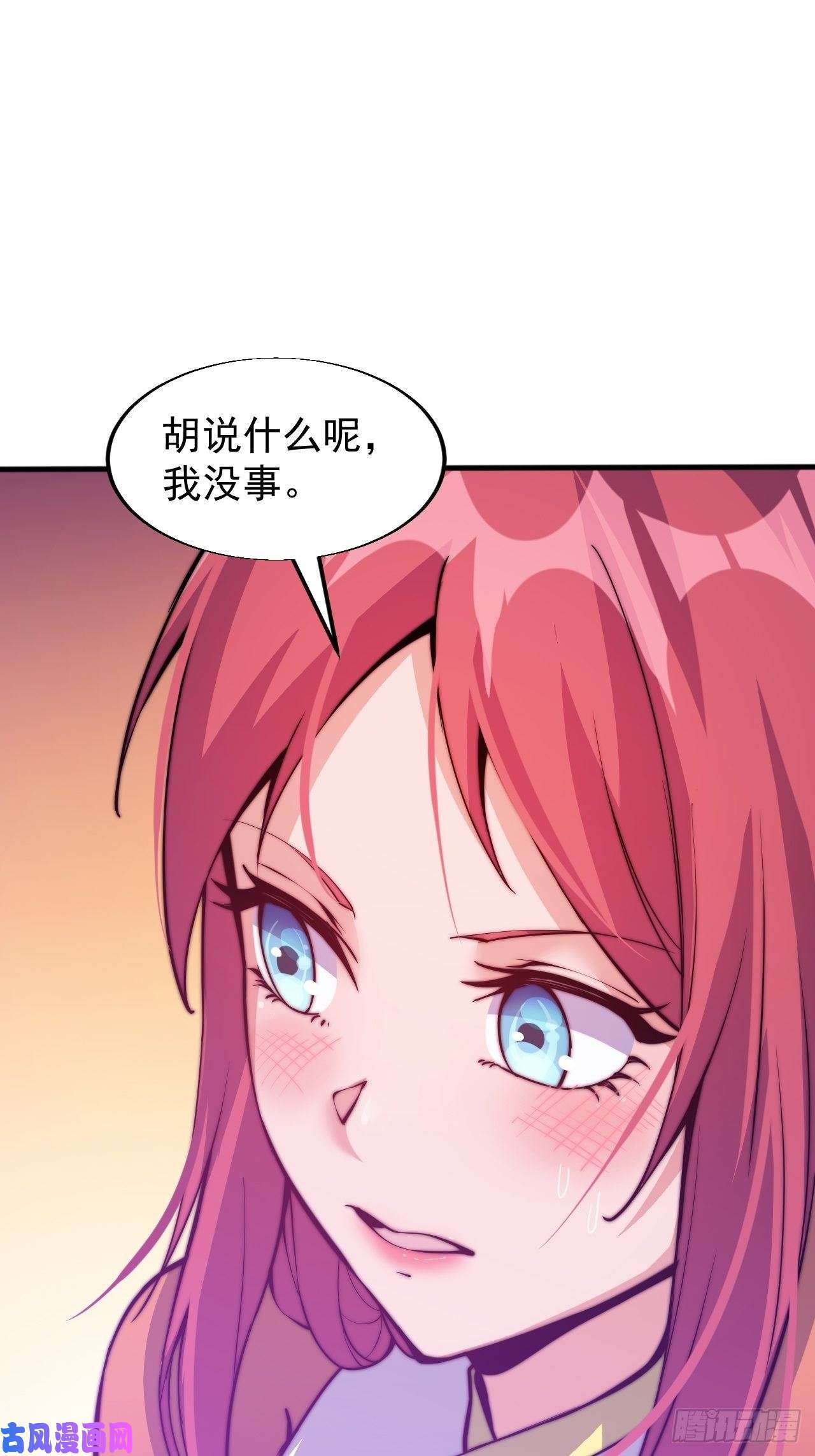 开局一座山第二十一话：徐灵儿生病了