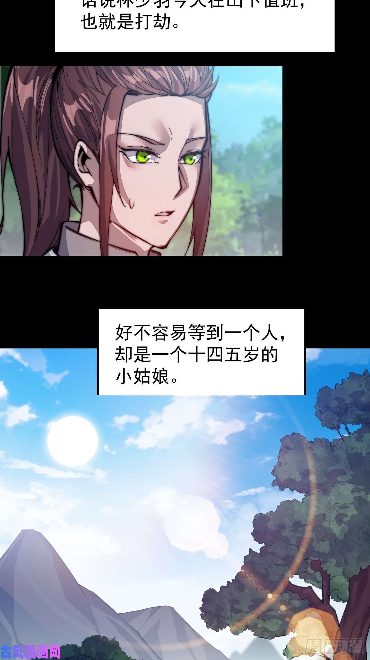 开局一座山第二十一话：徐灵儿生病了