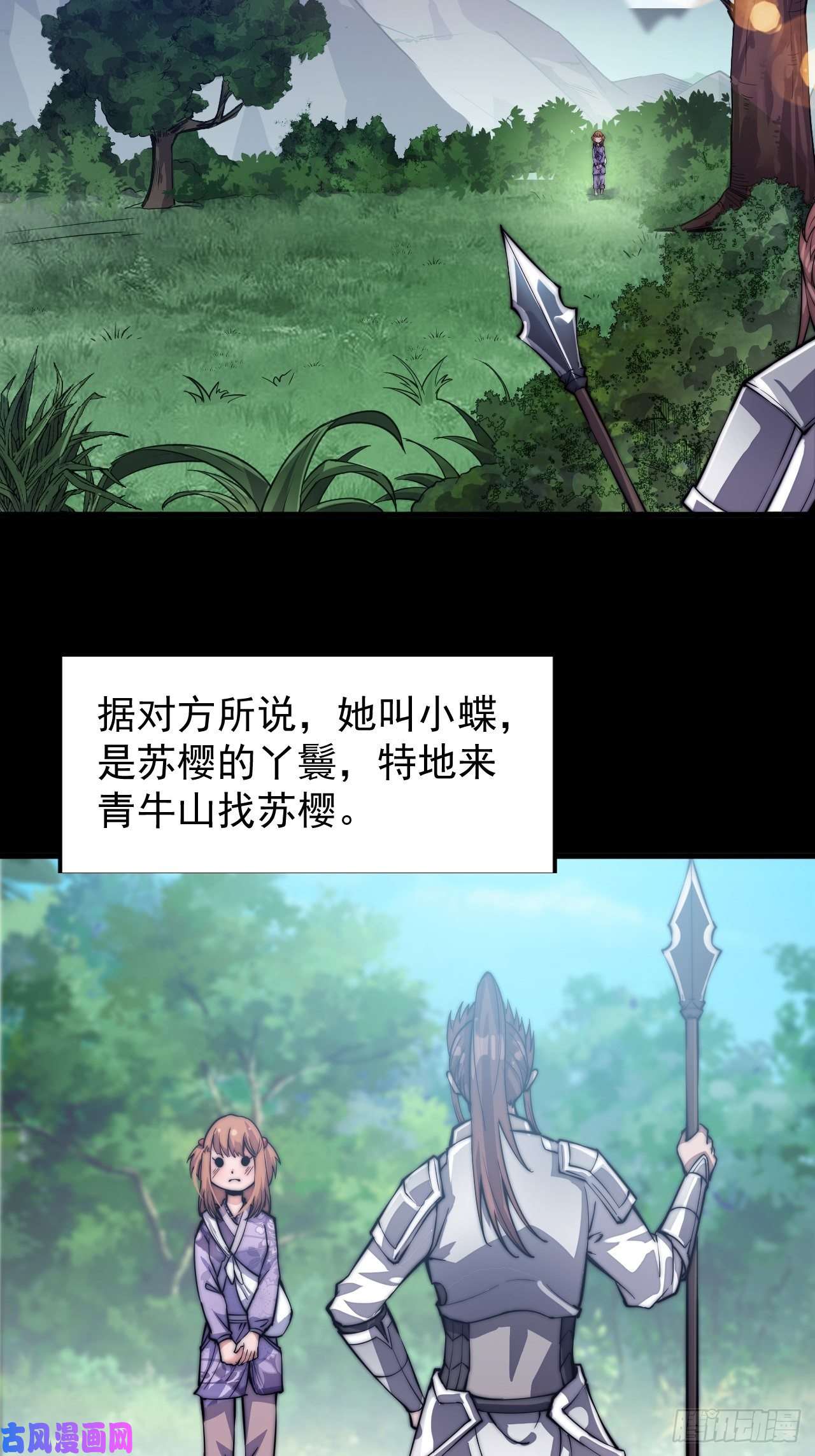 开局一座山第二十一话：徐灵儿生病了
