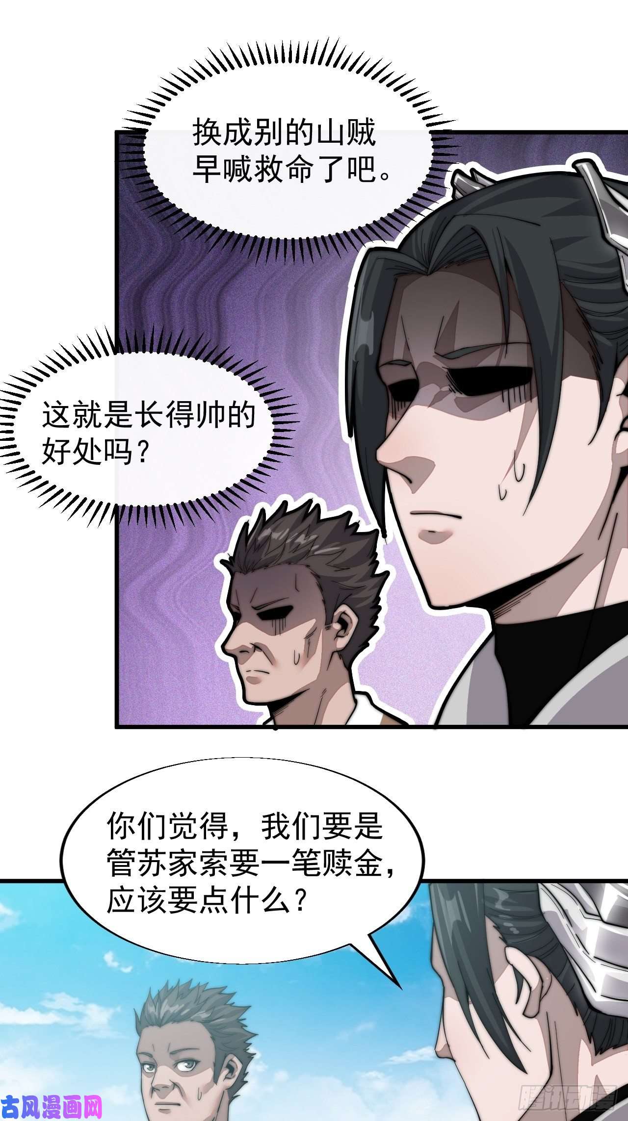 开局一座山第二十一话：徐灵儿生病了
