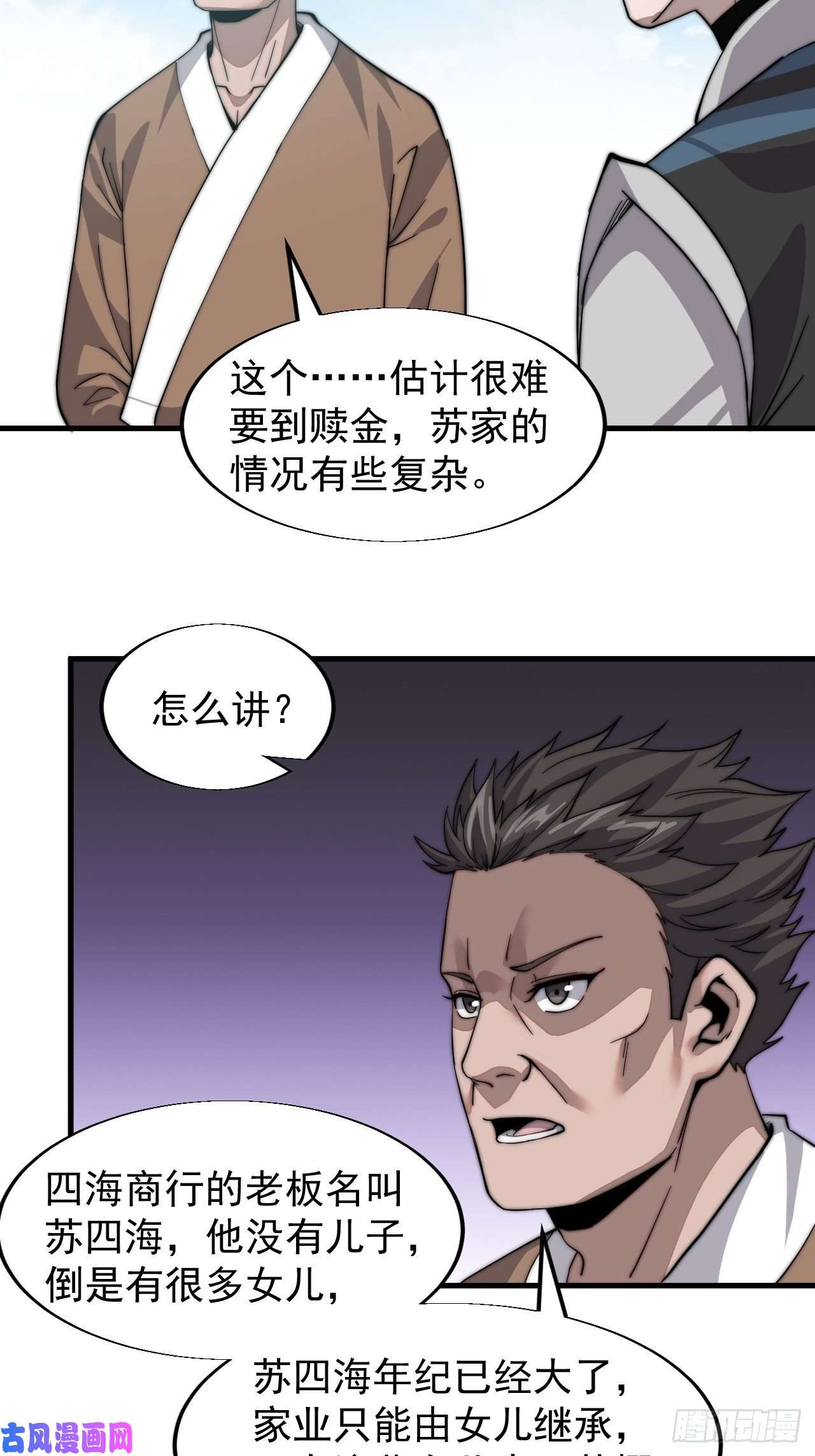 开局一座山第二十一话：徐灵儿生病了