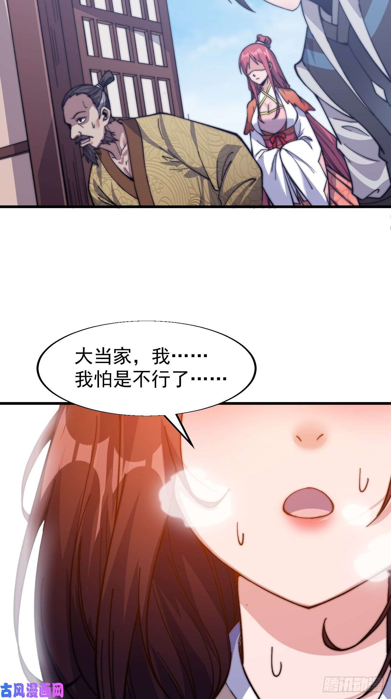 开局一座山第二十一话：徐灵儿生病了