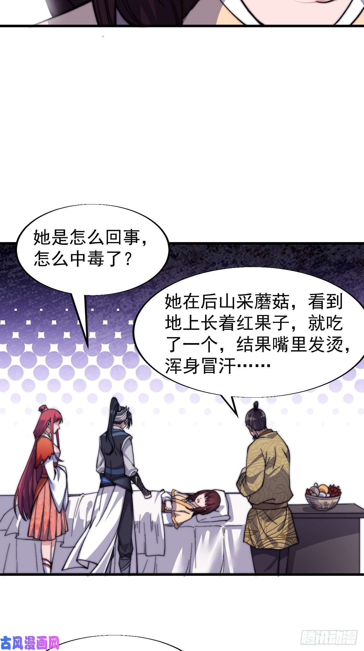 开局一座山第二十一话：徐灵儿生病了
