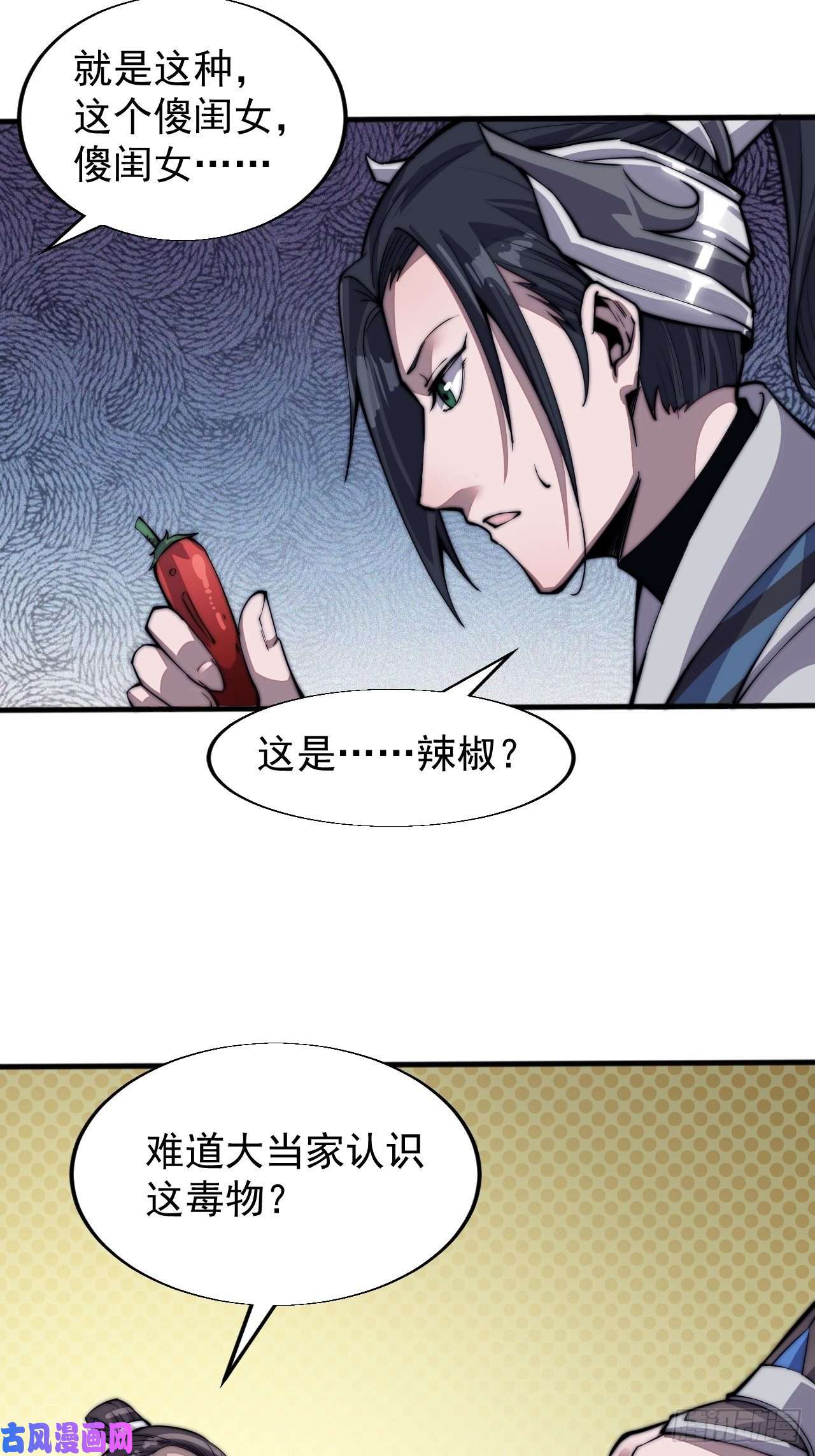 开局一座山第二十一话：徐灵儿生病了