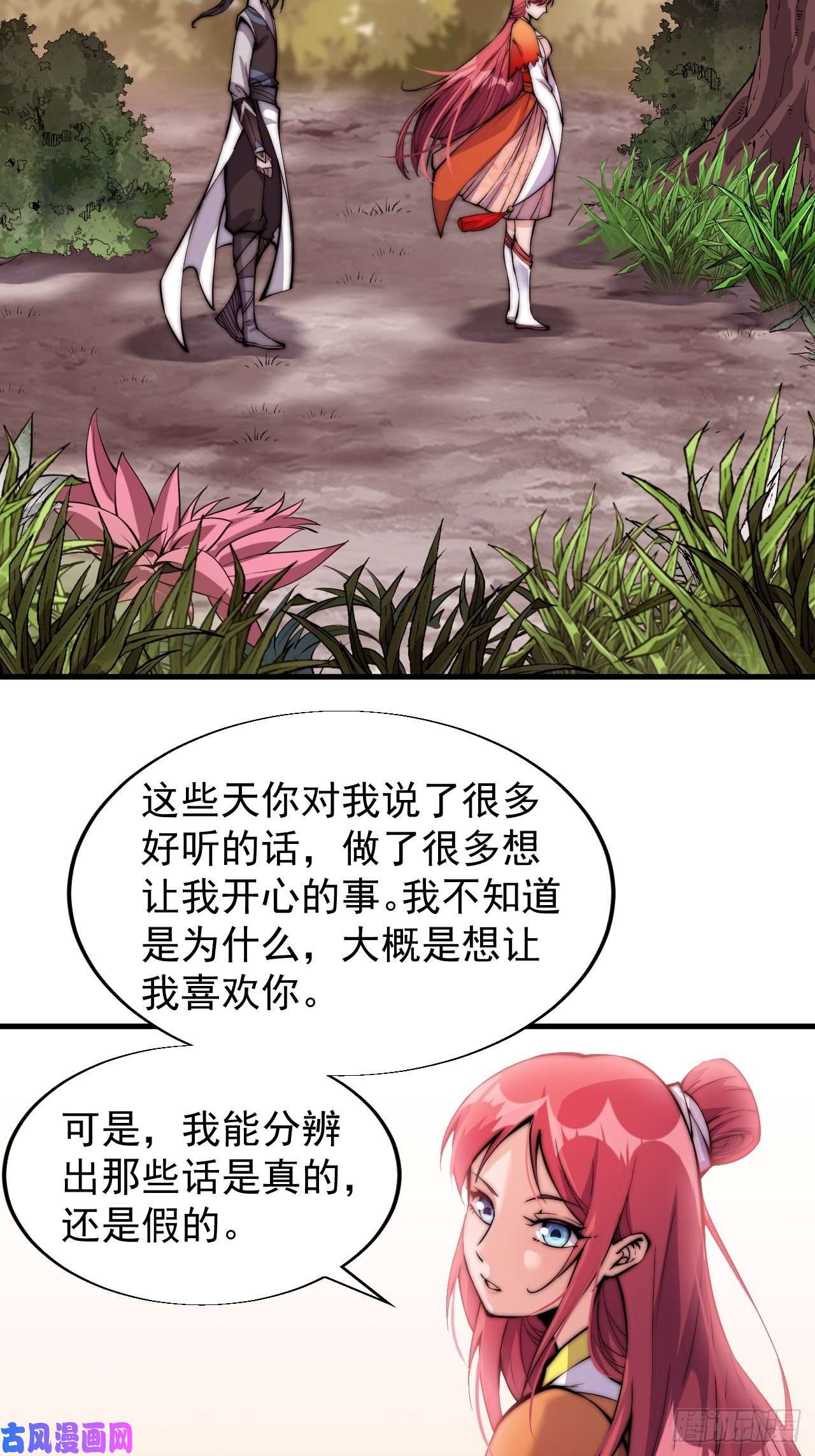 开局一座山第二十二话：陌上花开