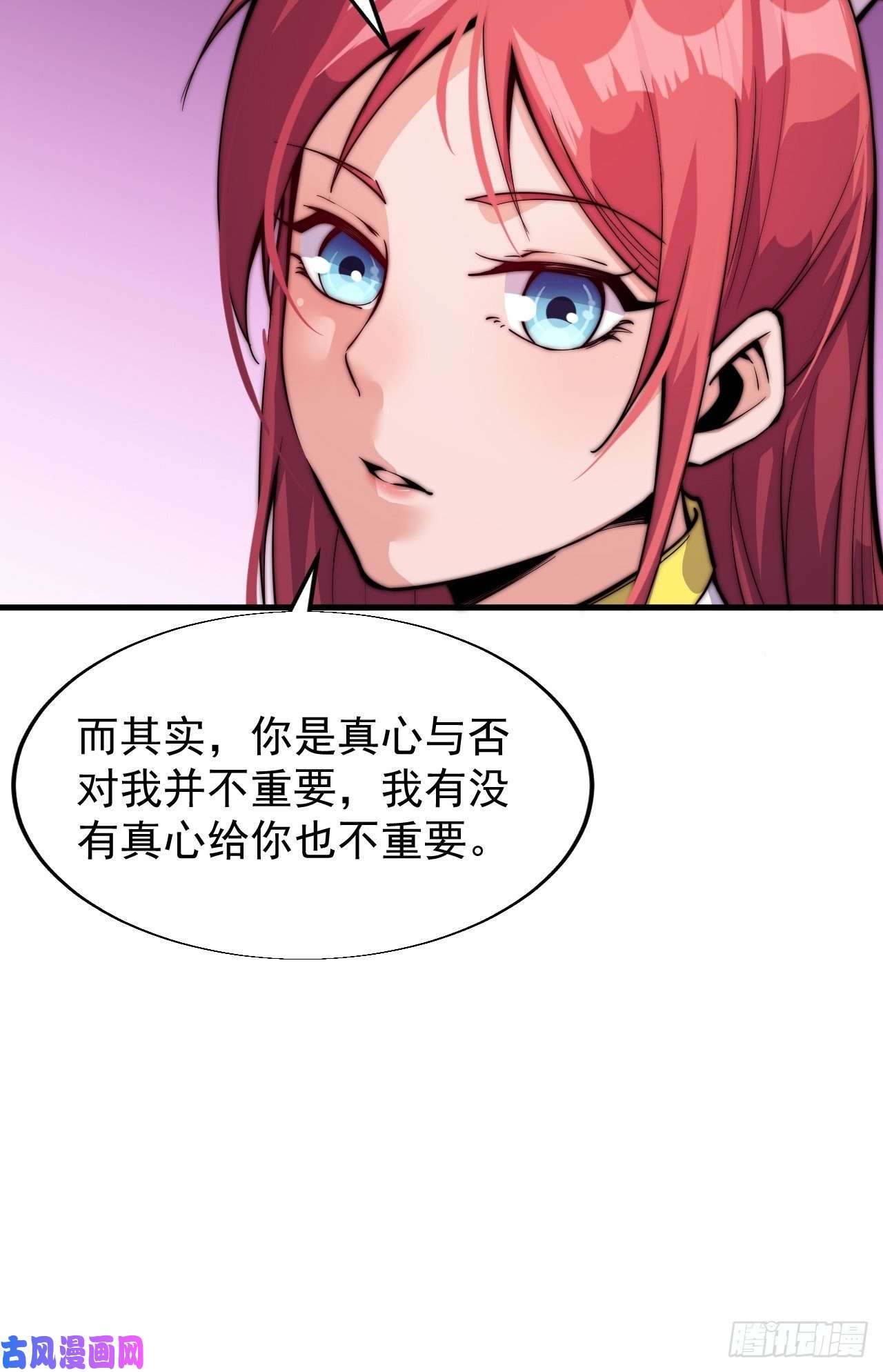 开局一座山第二十二话：陌上花开