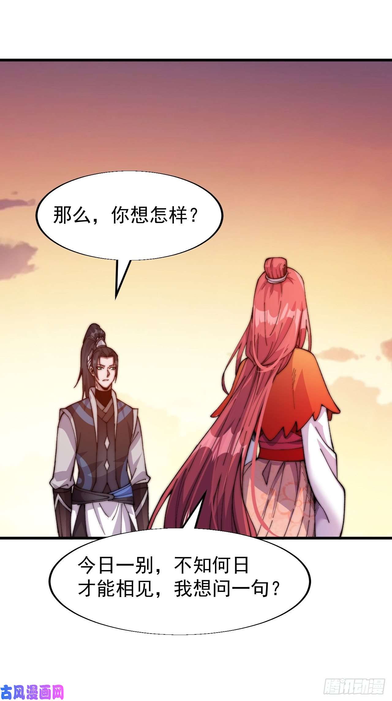 开局一座山第二十二话：陌上花开
