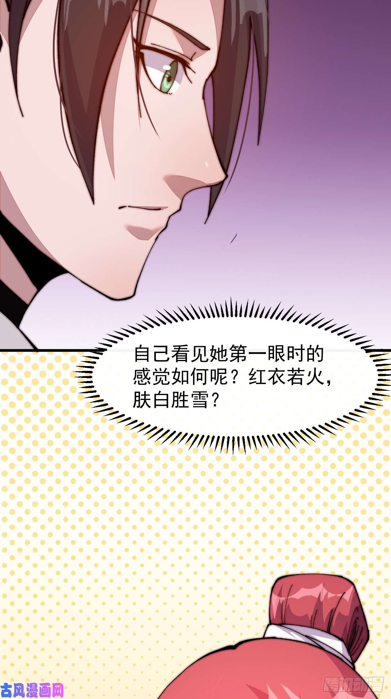 开局一座山第二十二话：陌上花开