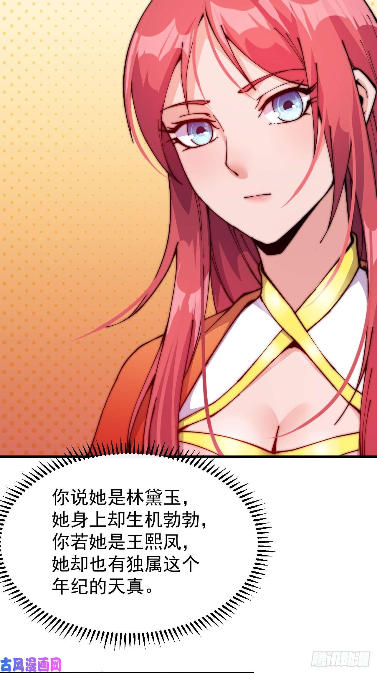 开局一座山第二十二话：陌上花开