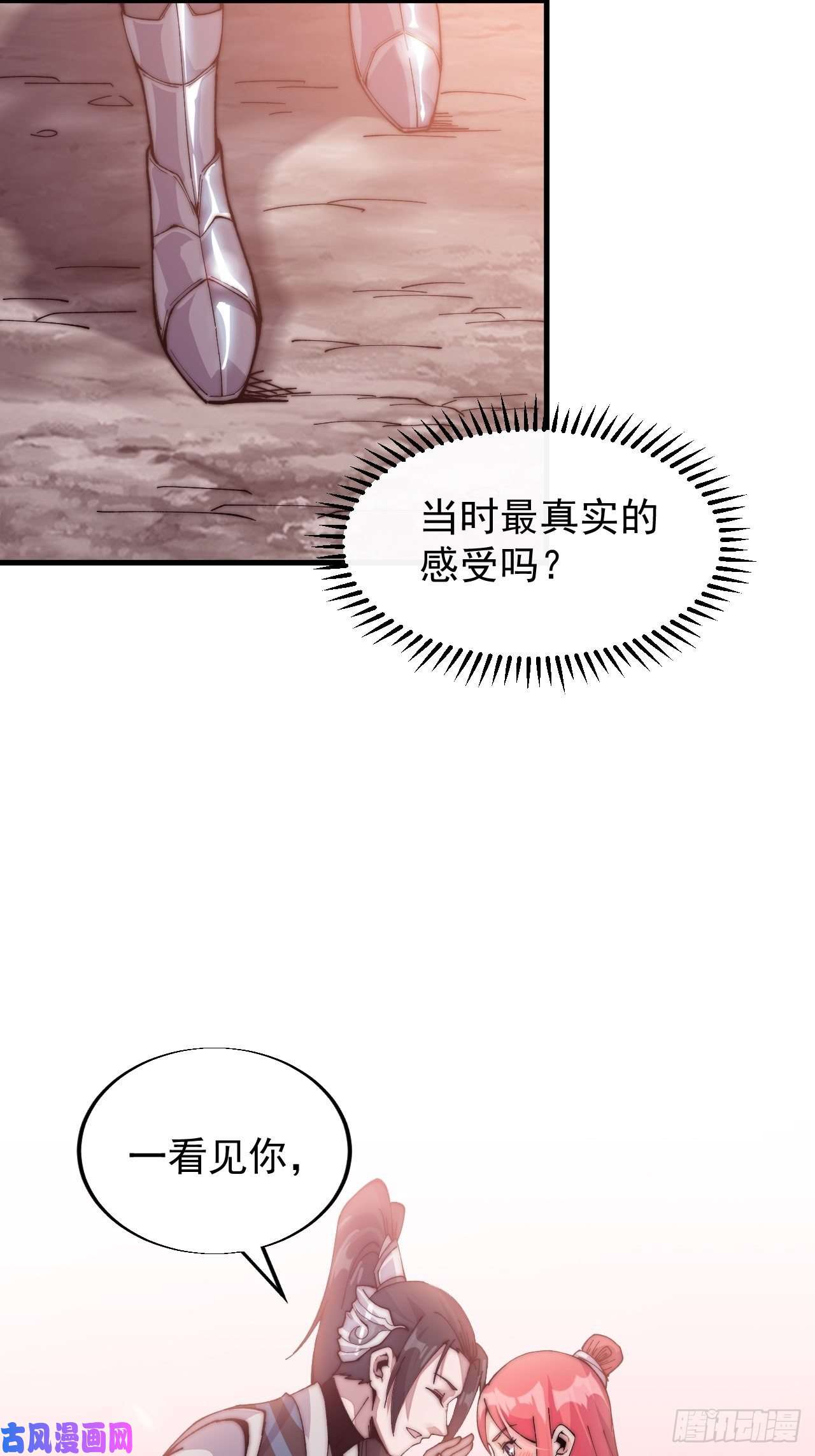 开局一座山第二十二话：陌上花开