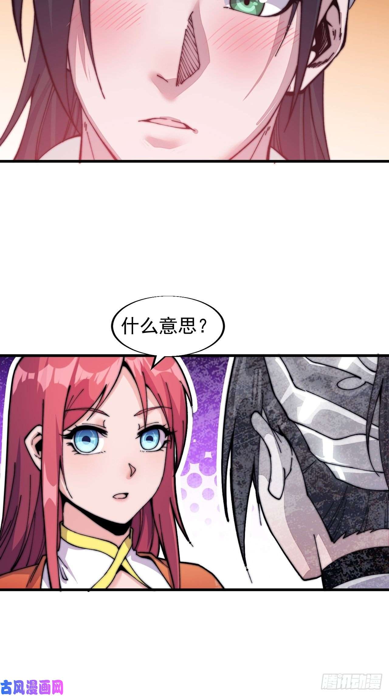 开局一座山第二十二话：陌上花开