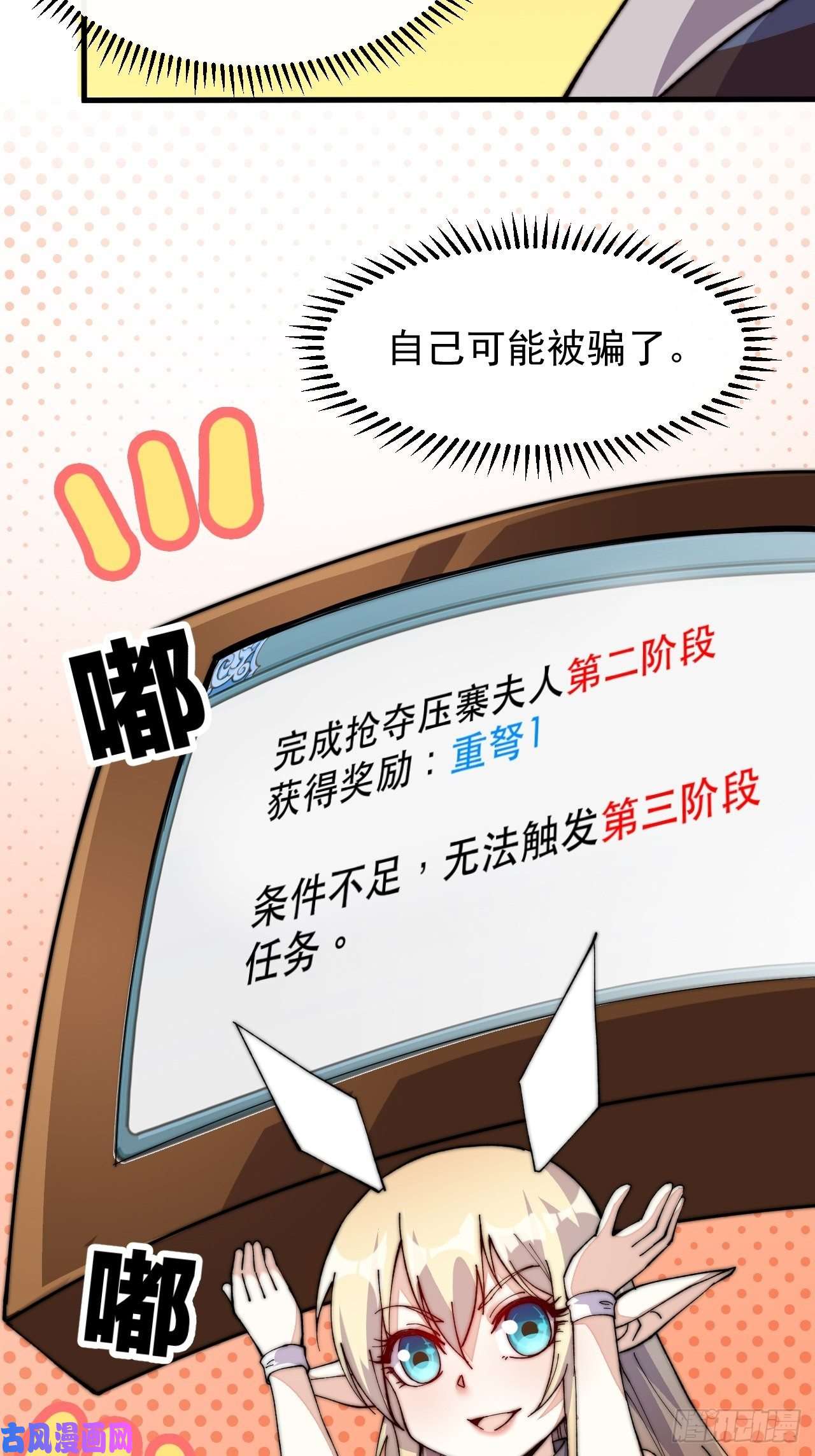 开局一座山第二十二话：陌上花开