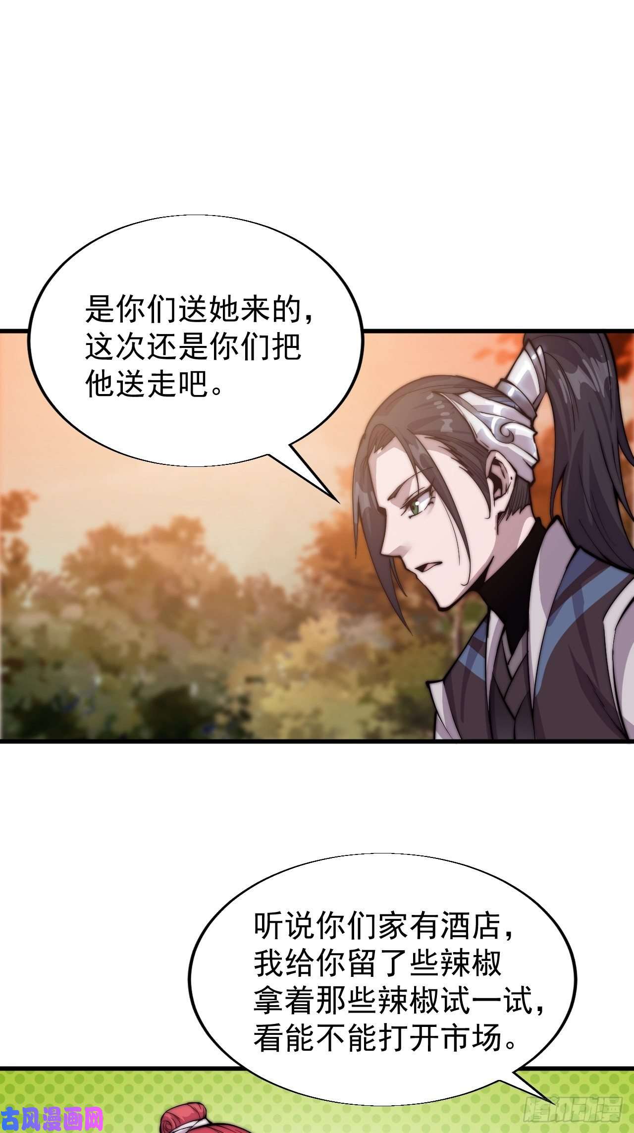 开局一座山第二十二话：陌上花开