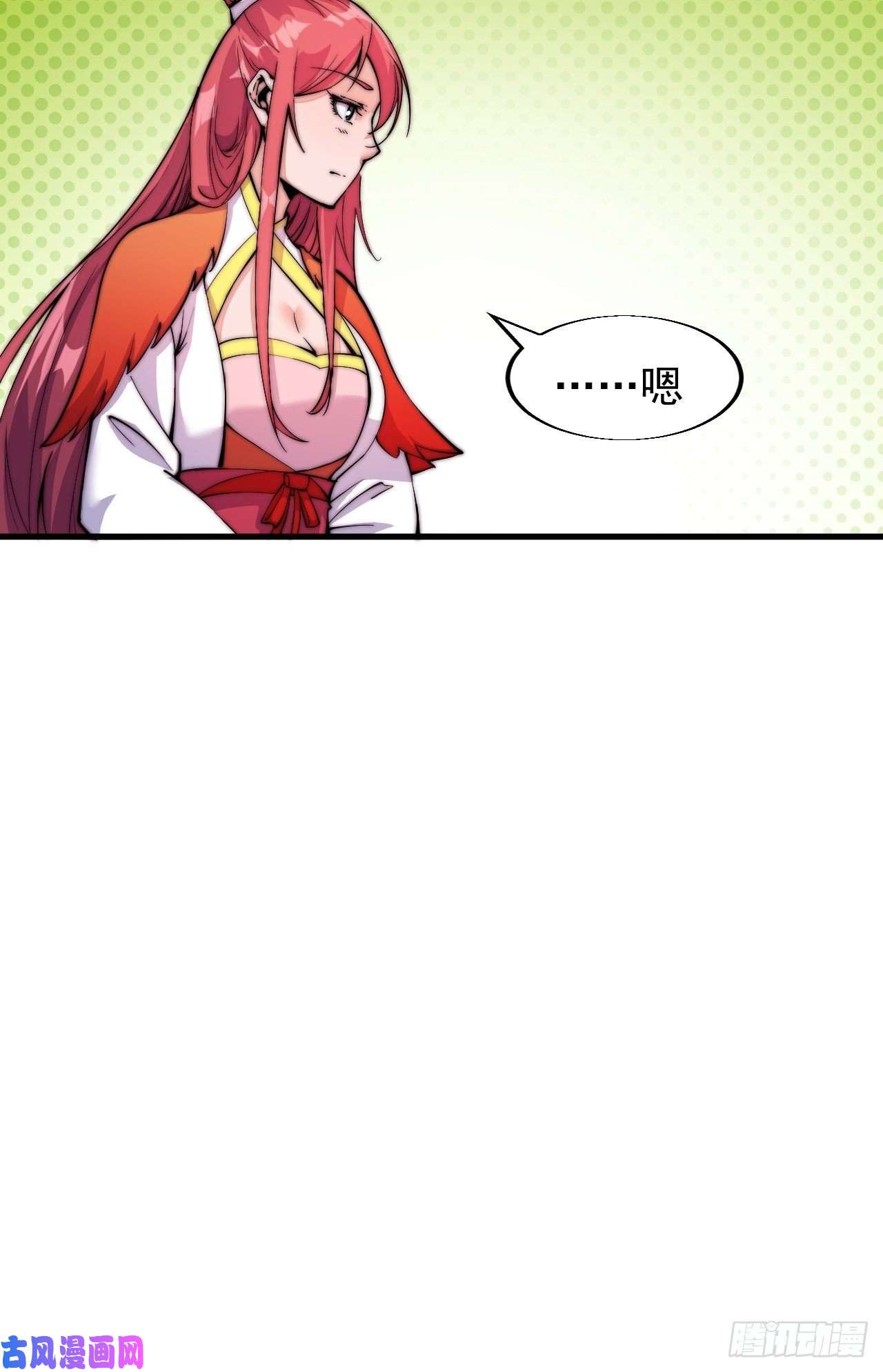 开局一座山第二十二话：陌上花开