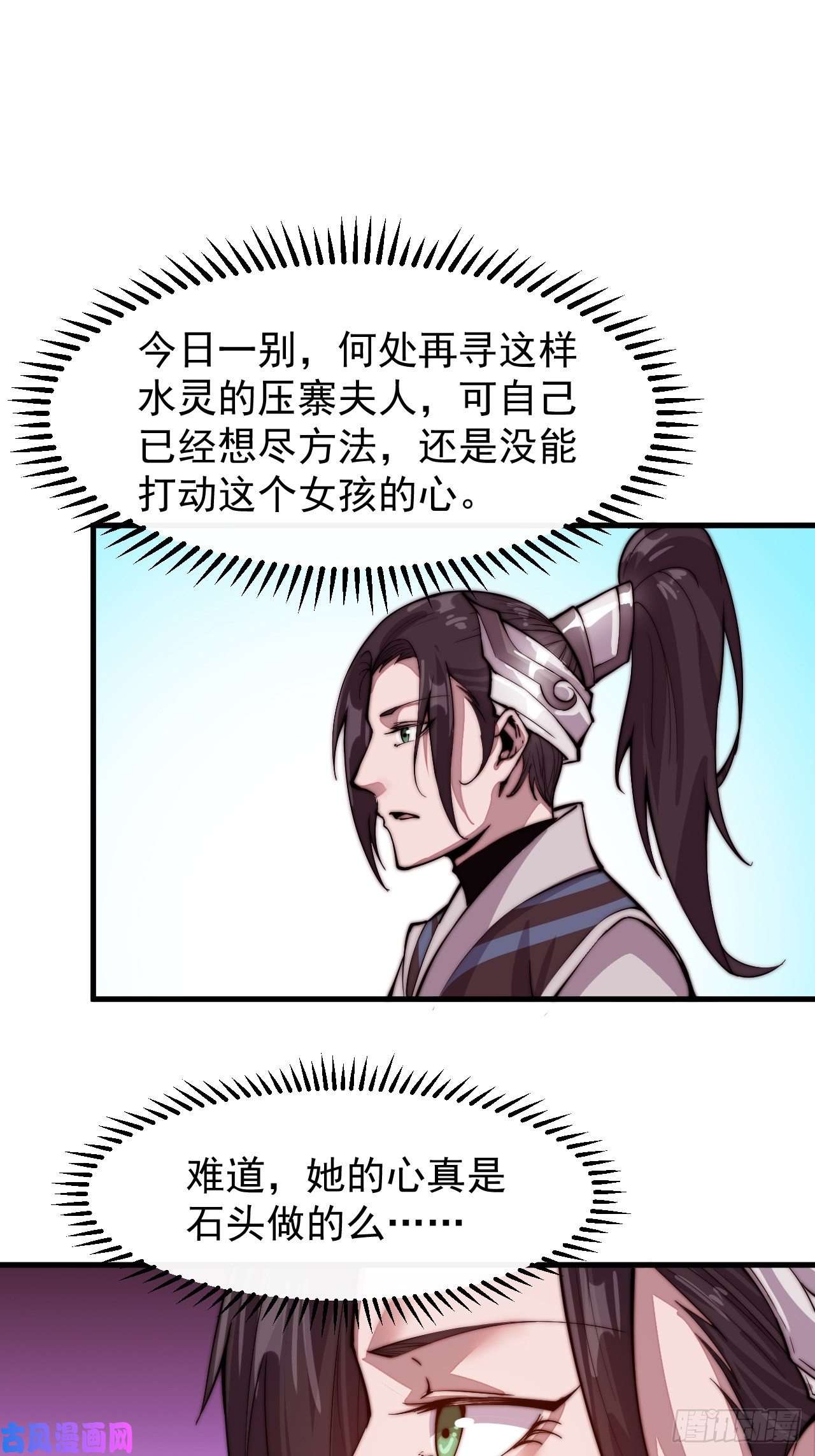 开局一座山第二十二话：陌上花开