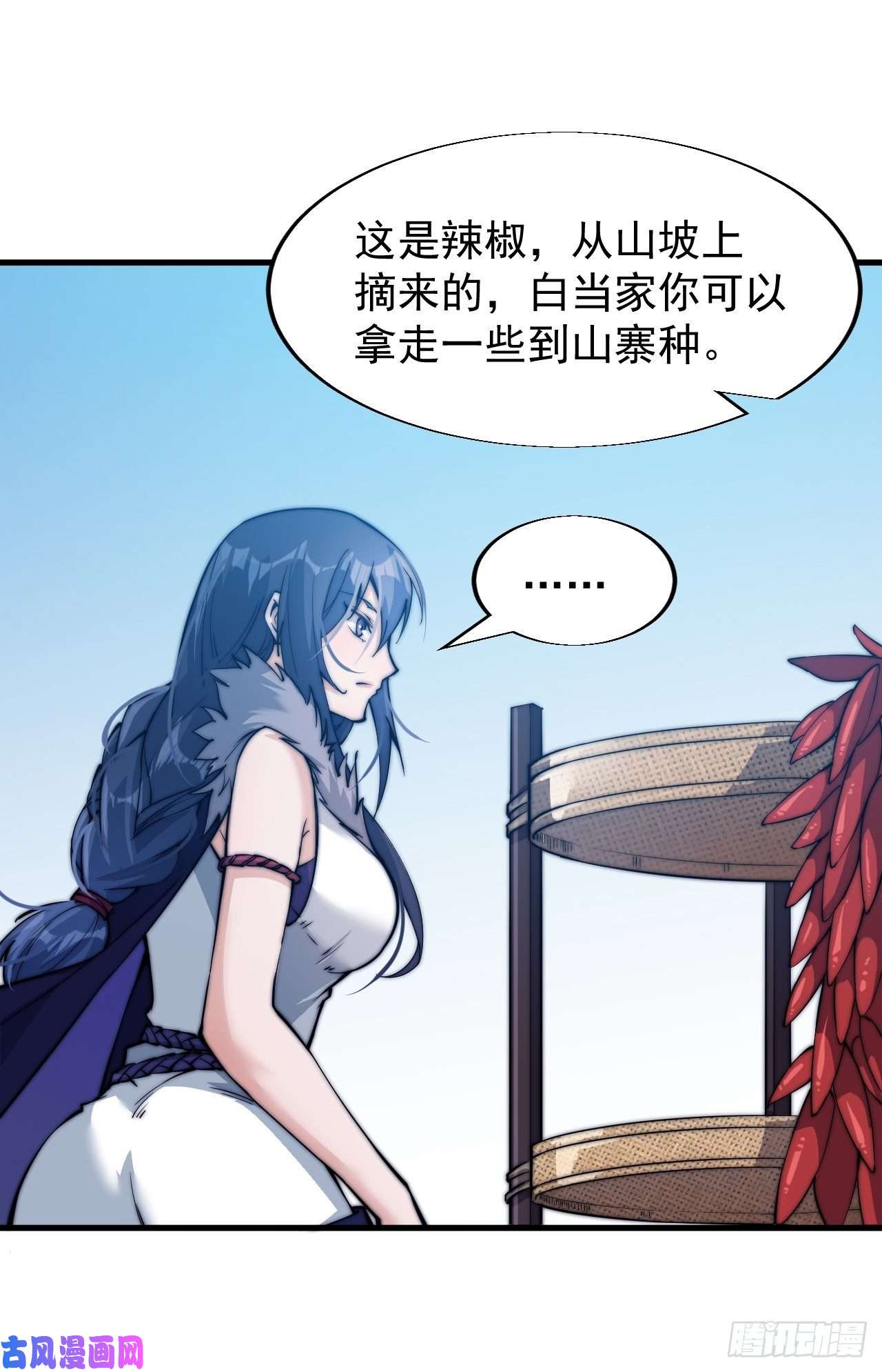 开局一座山第二十三话：送上门的大买卖