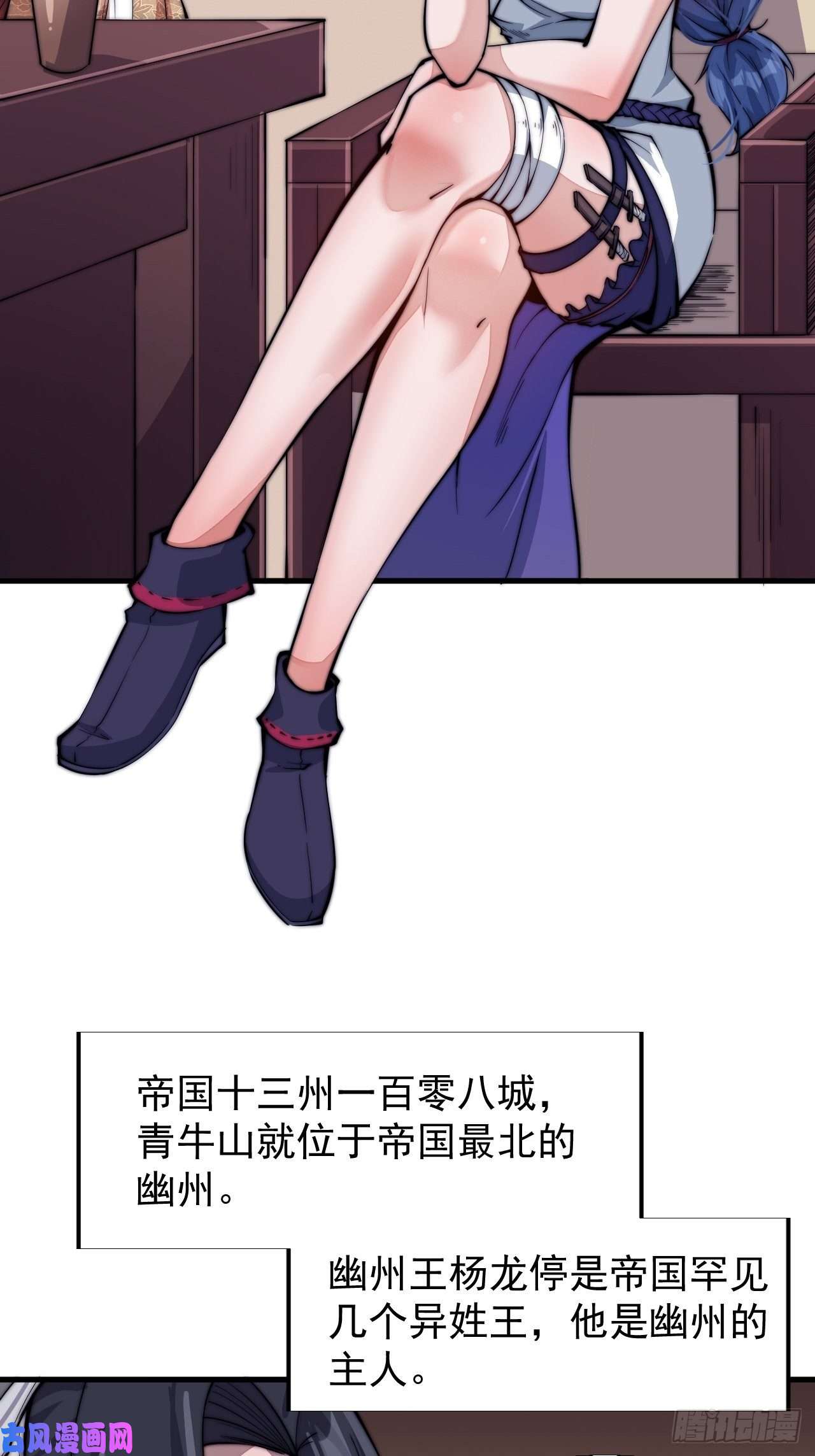 开局一座山第二十三话：送上门的大买卖