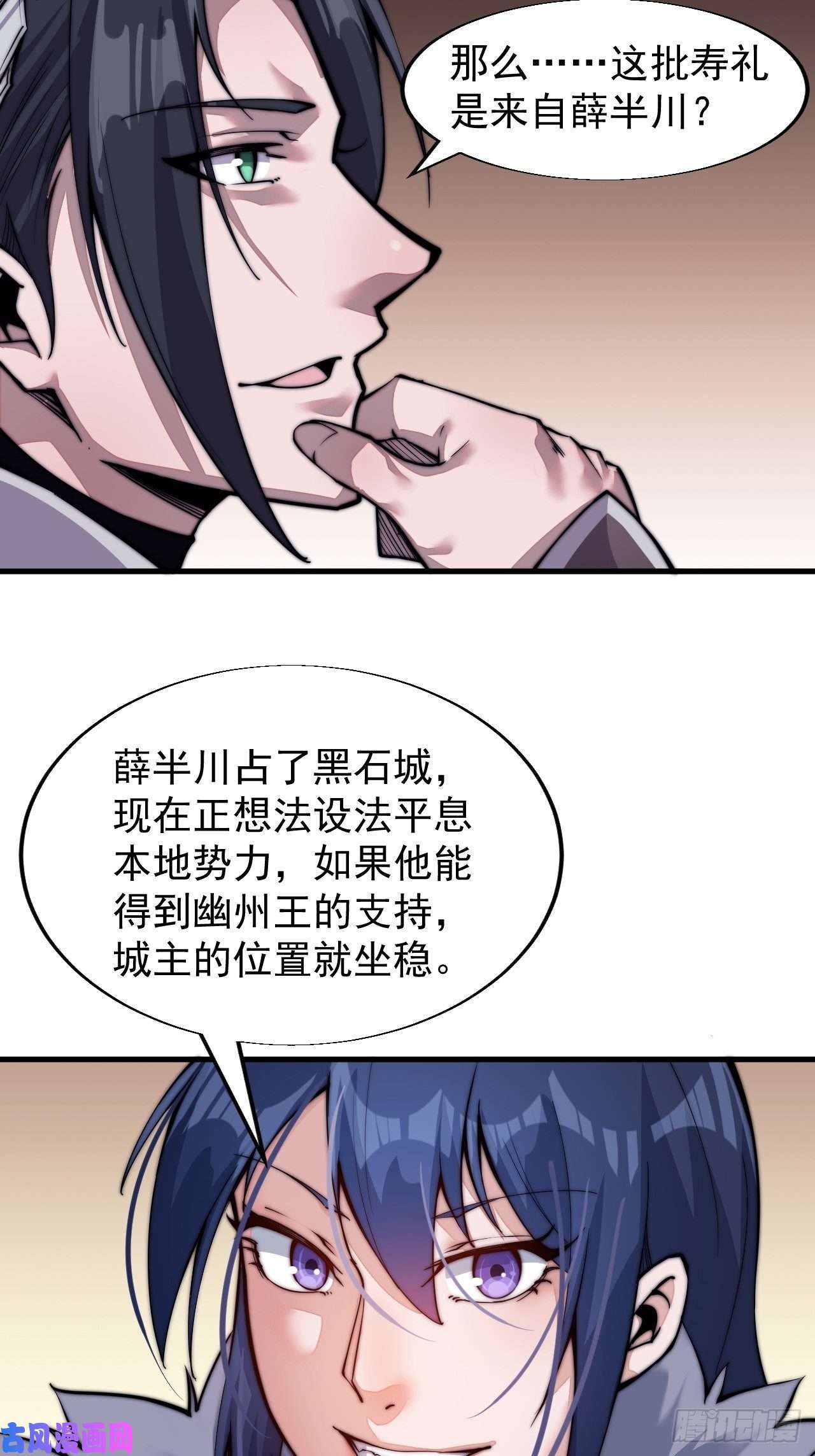 开局一座山第二十三话：送上门的大买卖