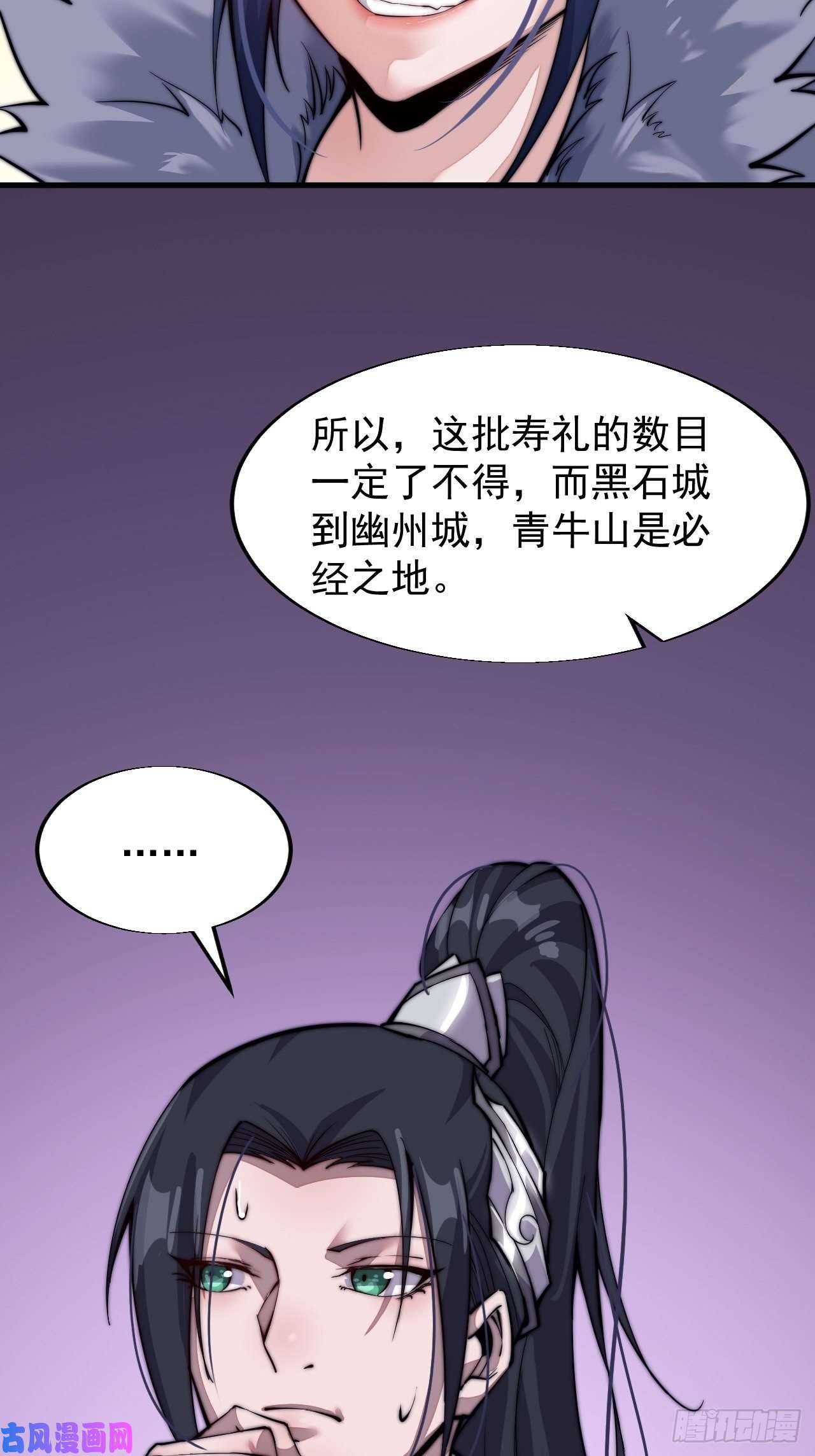 开局一座山第二十三话：送上门的大买卖