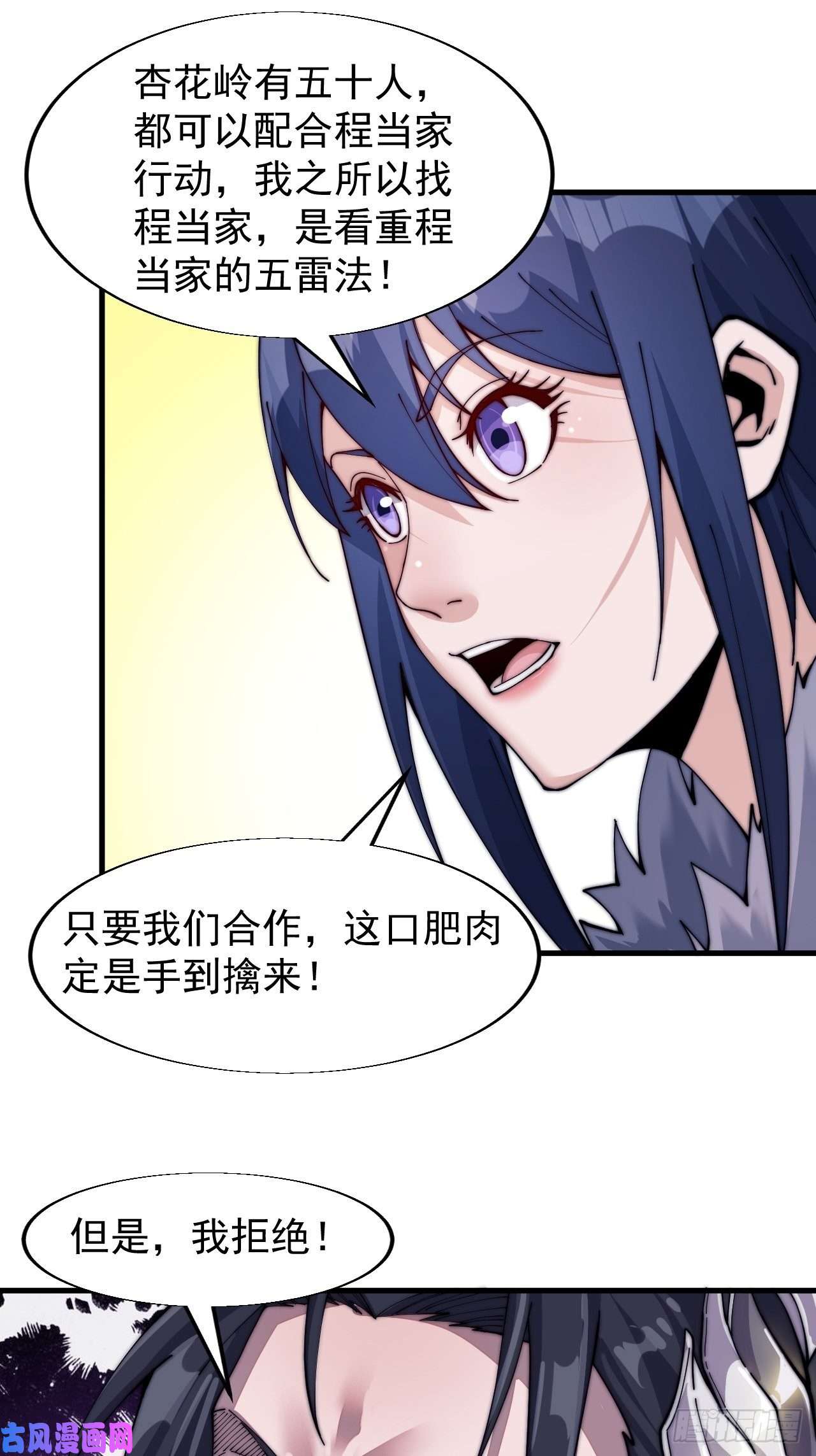 开局一座山第二十三话：送上门的大买卖