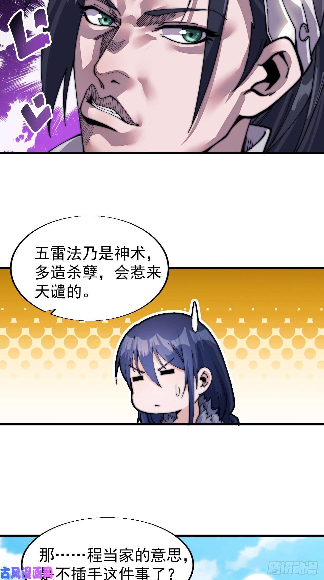 开局一座山第二十三话：送上门的大买卖