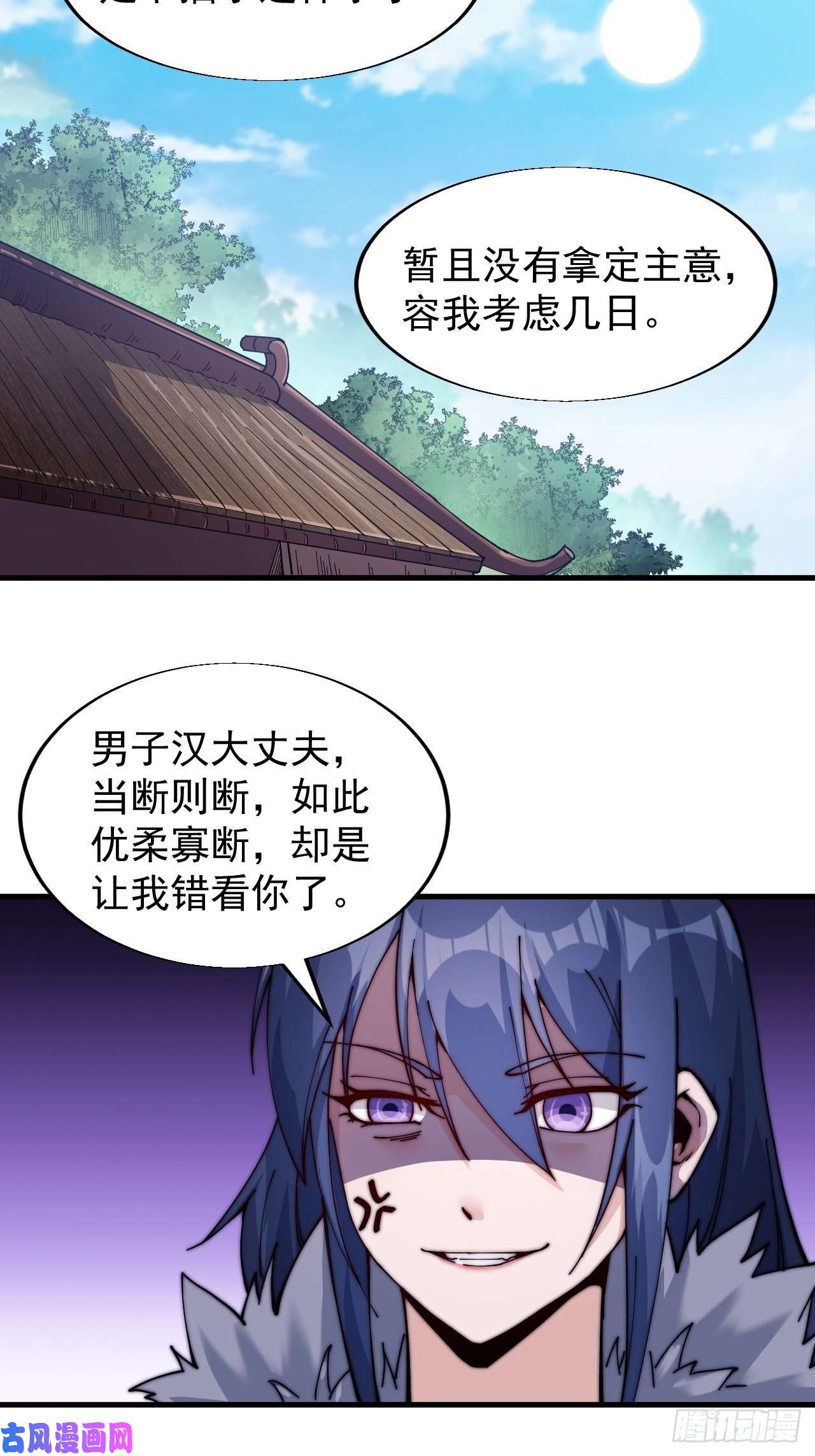 开局一座山第二十三话：送上门的大买卖