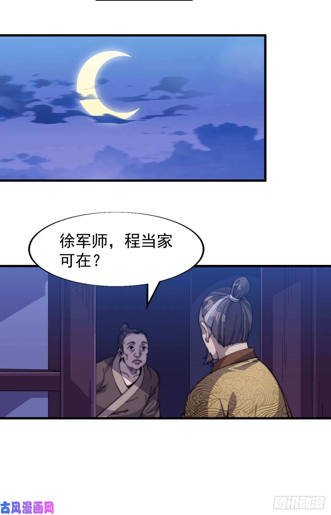 开局一座山第二十三话：送上门的大买卖