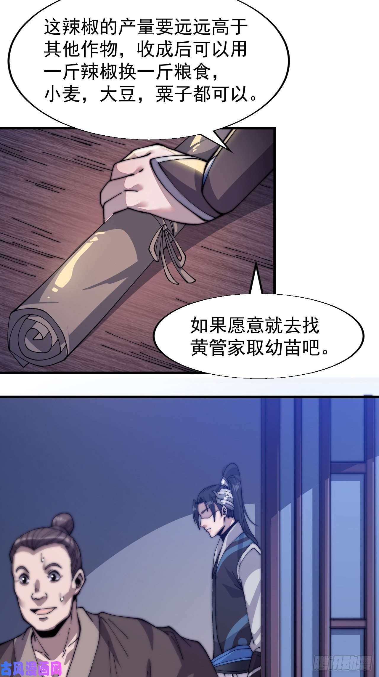 开局一座山第二十三话：送上门的大买卖