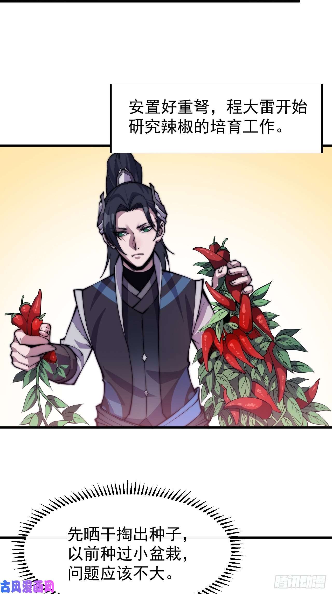 开局一座山第二十三话：送上门的大买卖