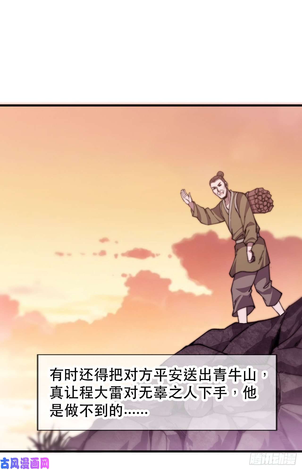 开局一座山第二十三话：送上门的大买卖