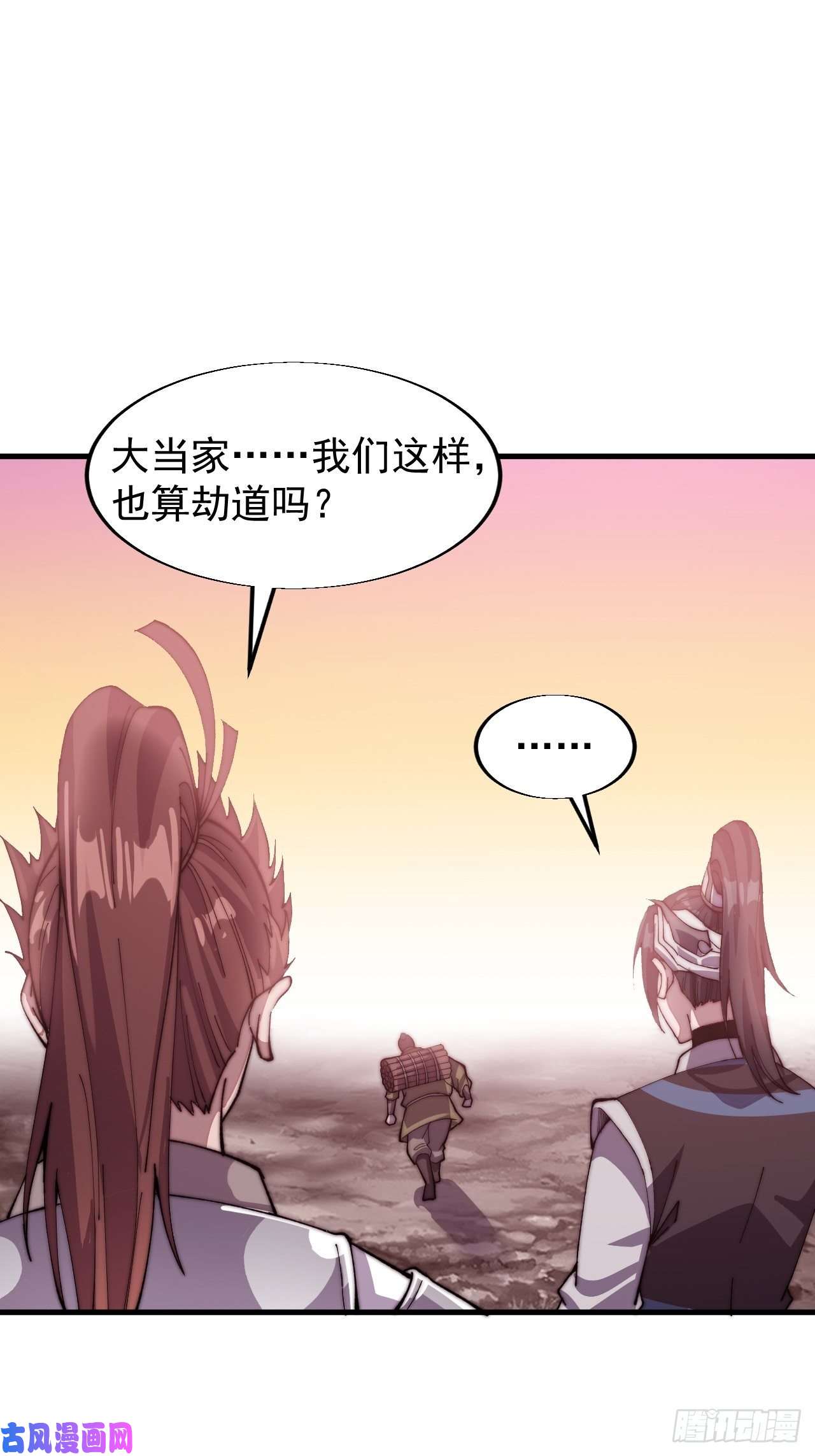 开局一座山第二十三话：送上门的大买卖
