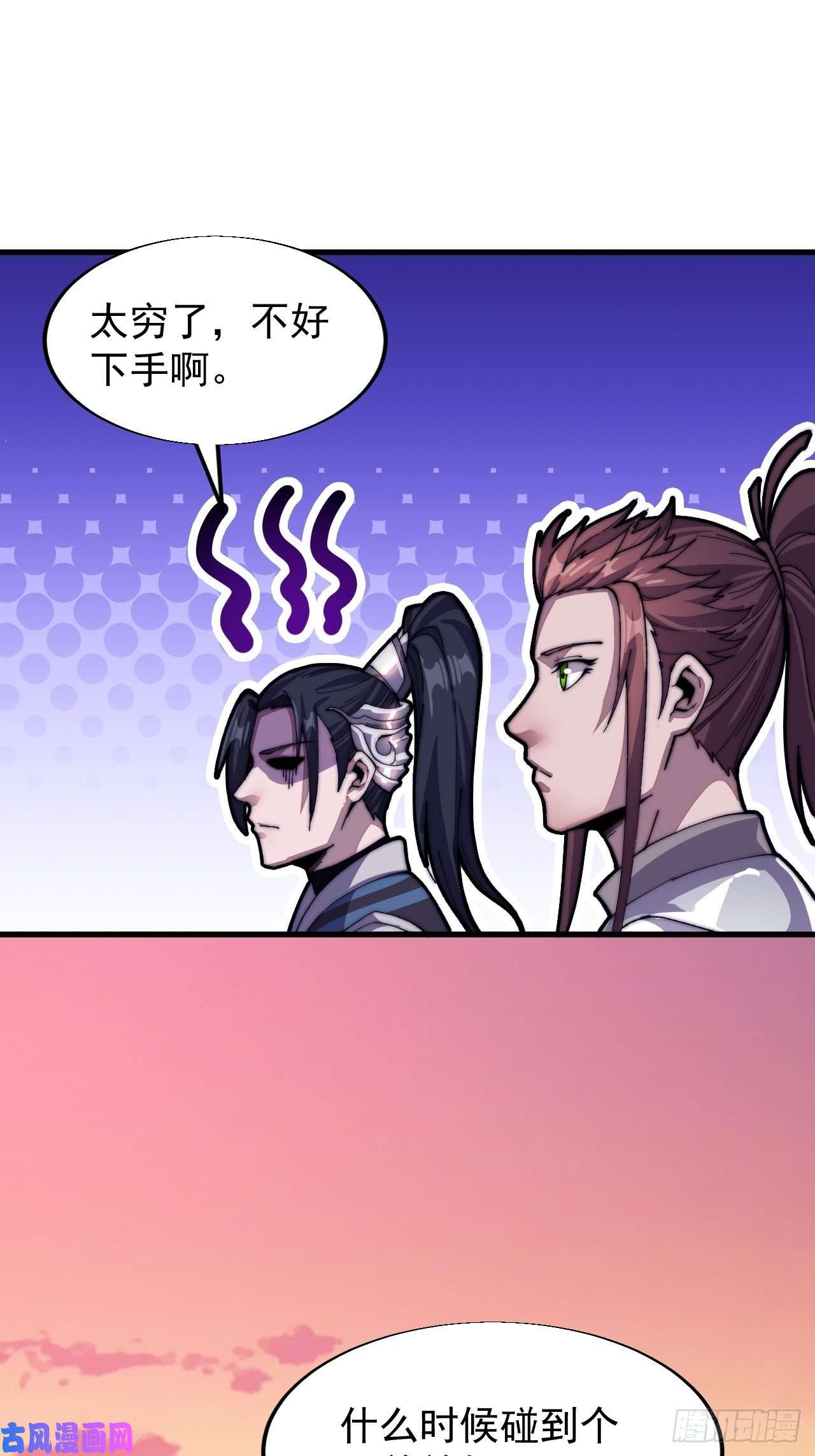开局一座山第二十三话：送上门的大买卖