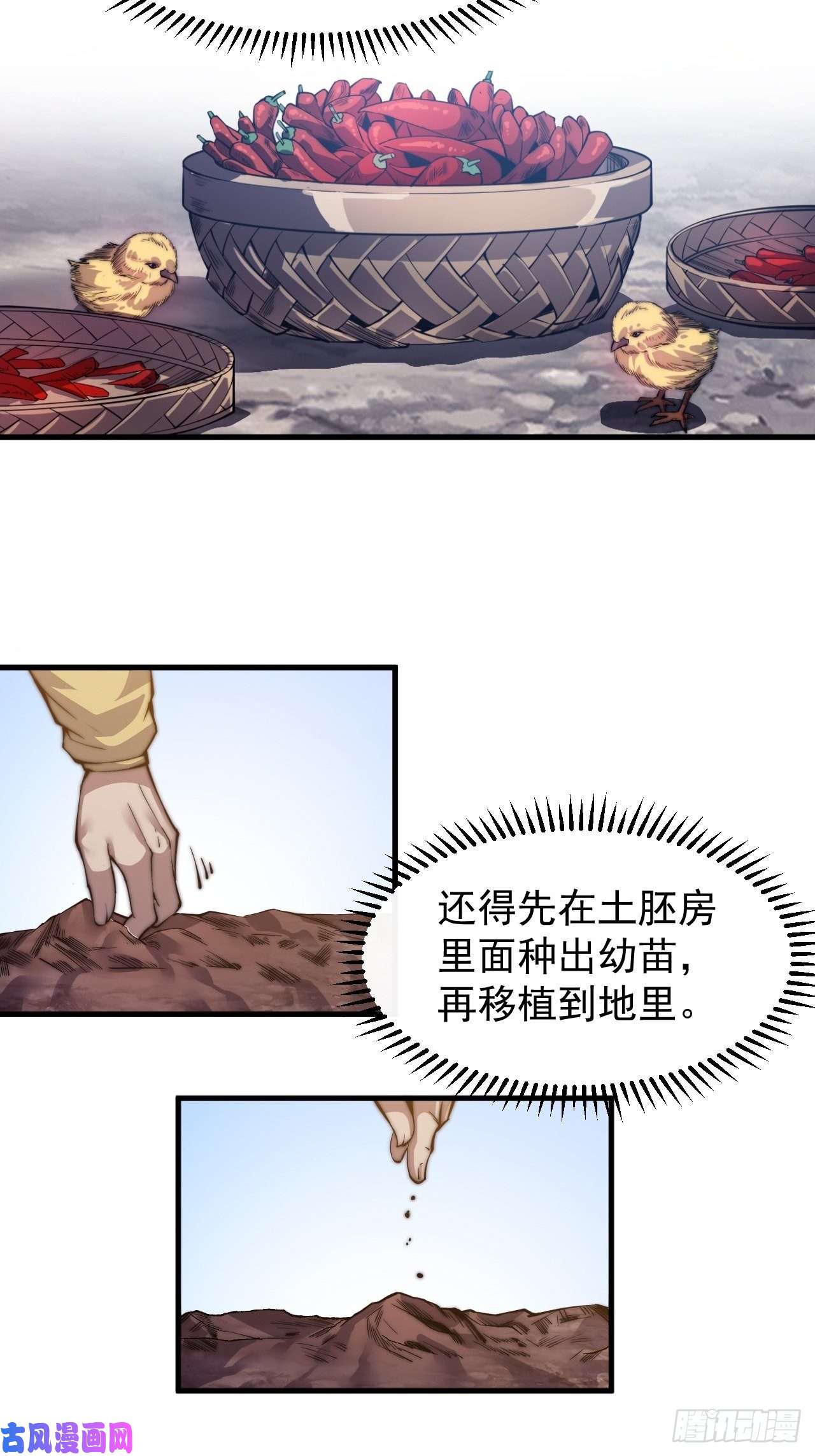 开局一座山第二十三话：送上门的大买卖