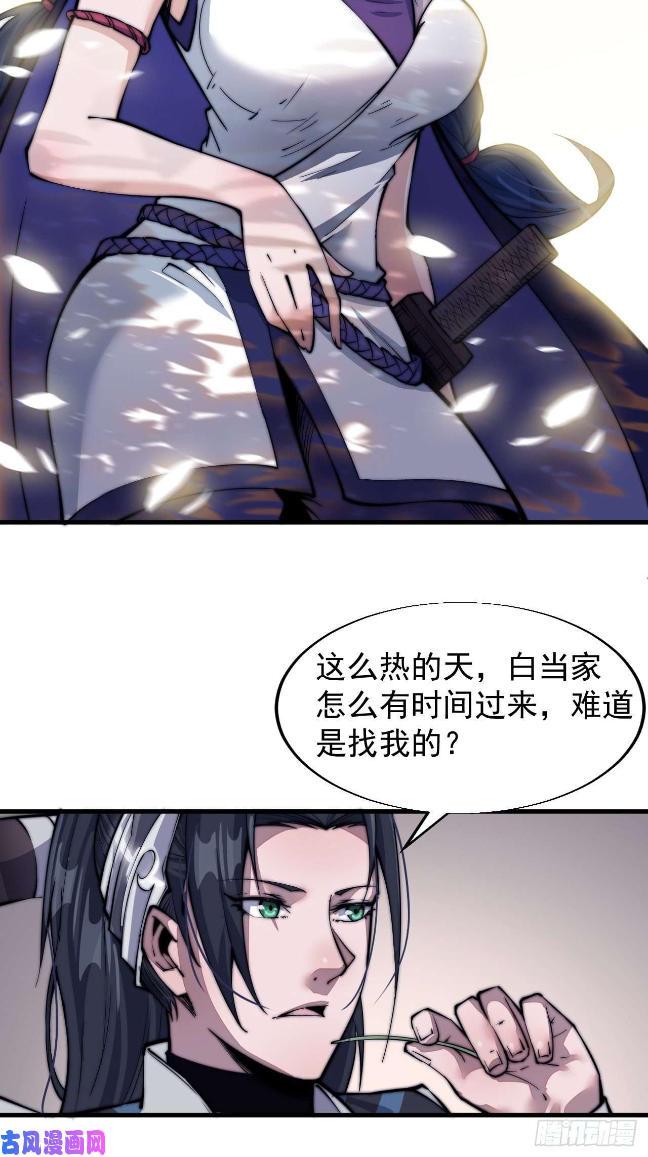 开局一座山第二十三话：送上门的大买卖
