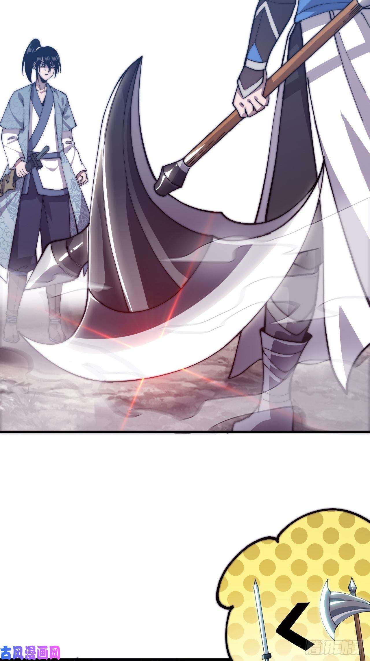 开局一座山第二十四话：恶名远播