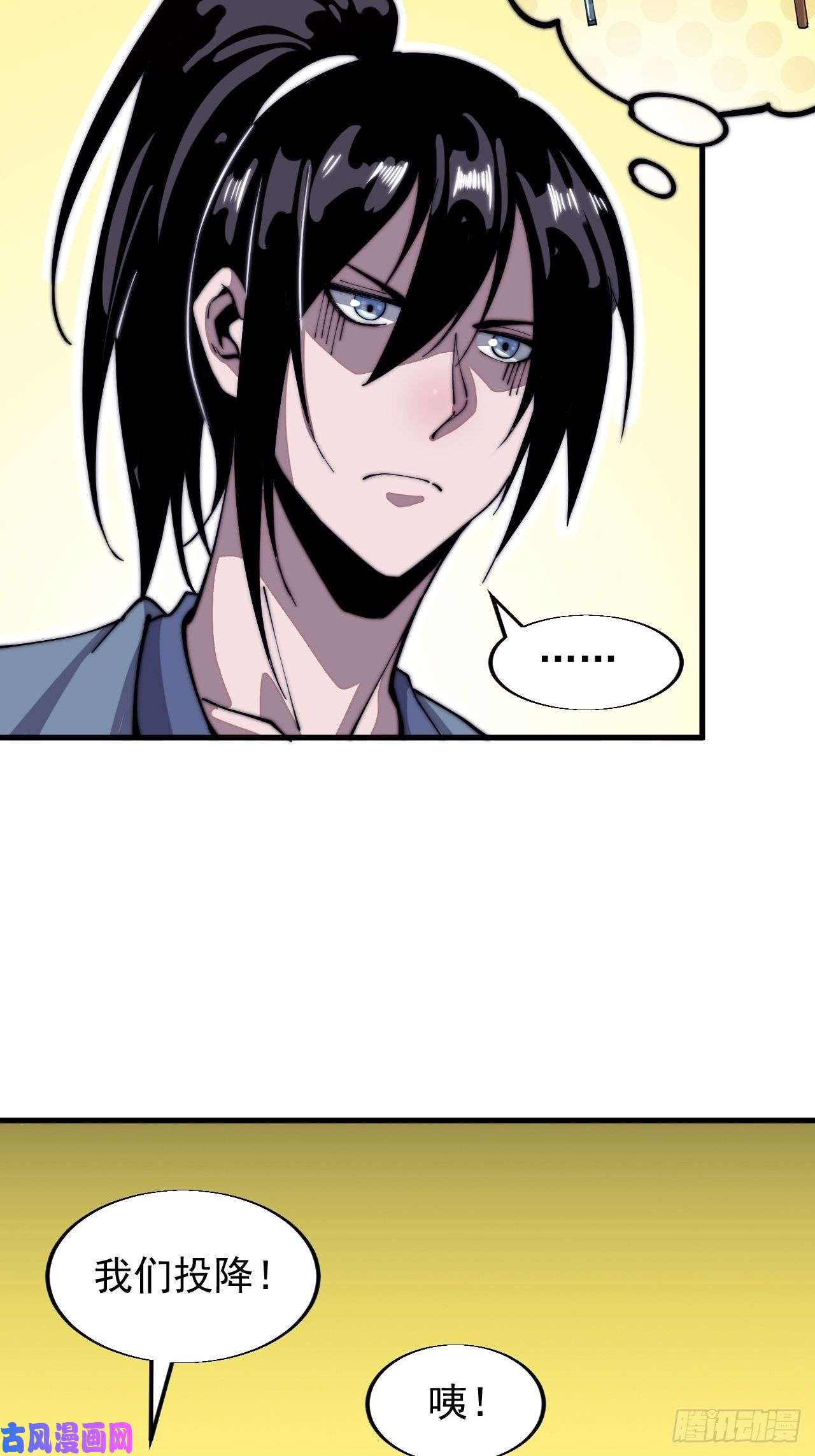 开局一座山第二十四话：恶名远播