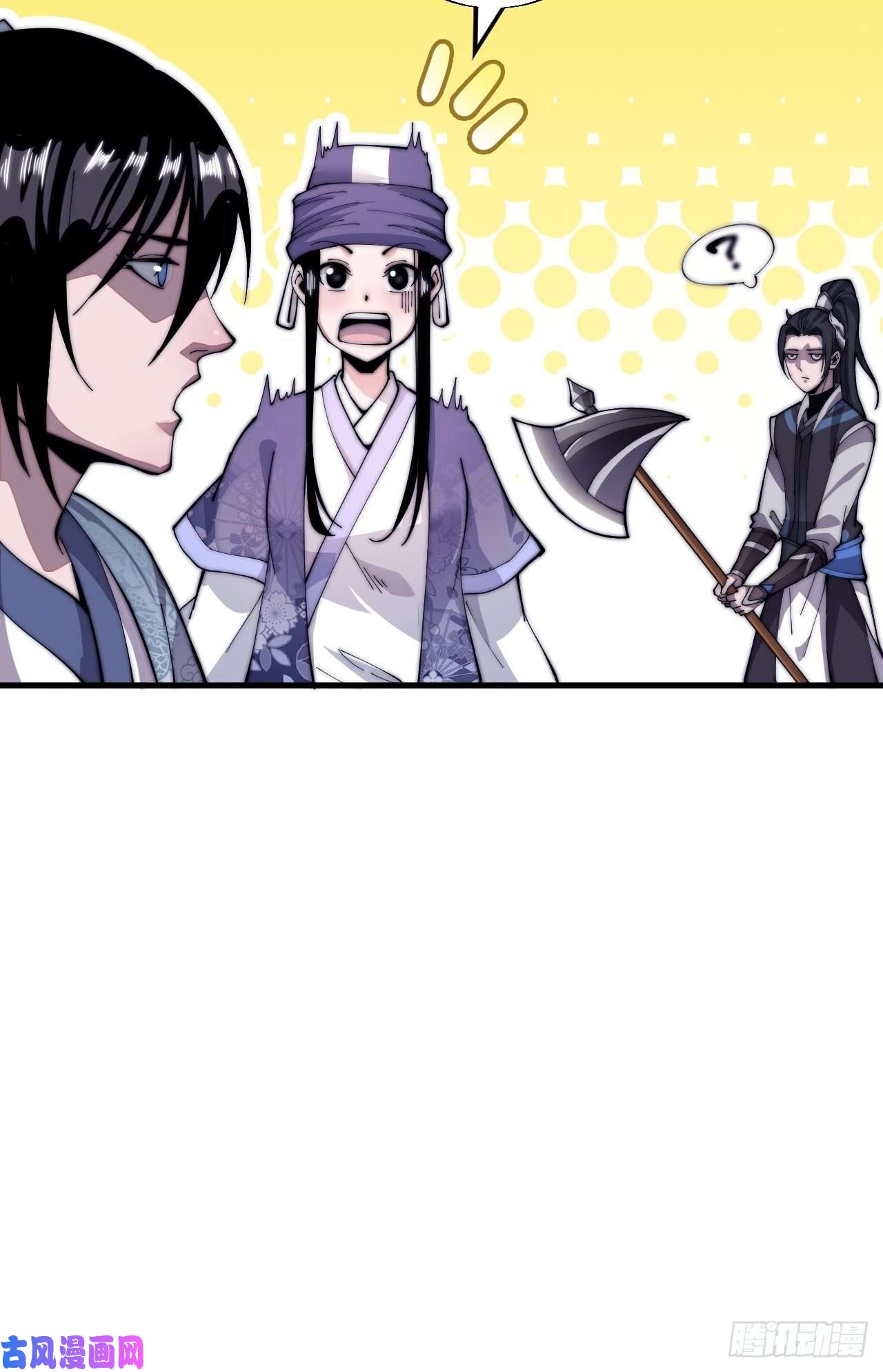 开局一座山第二十四话：恶名远播