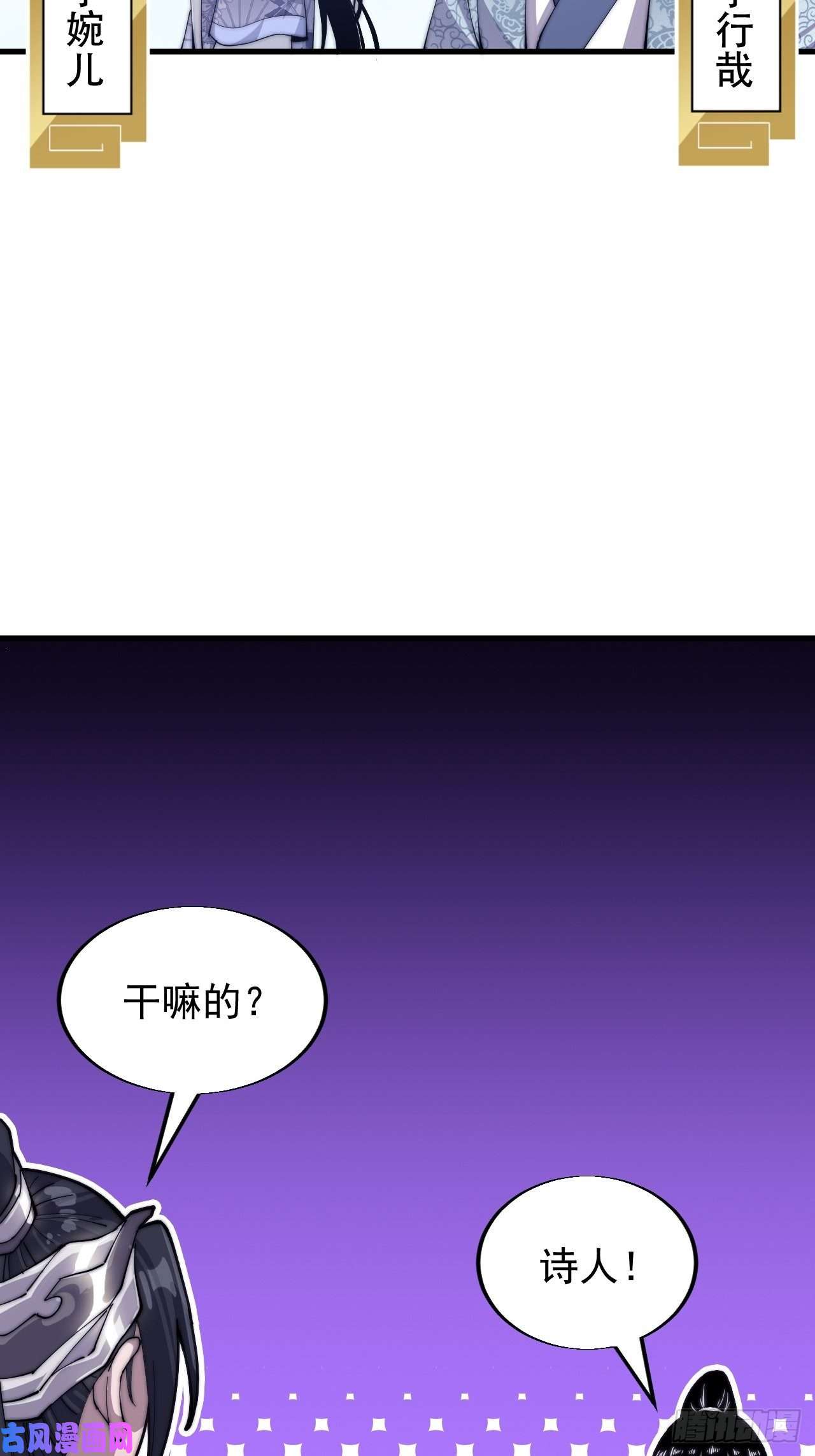 开局一座山第二十四话：恶名远播