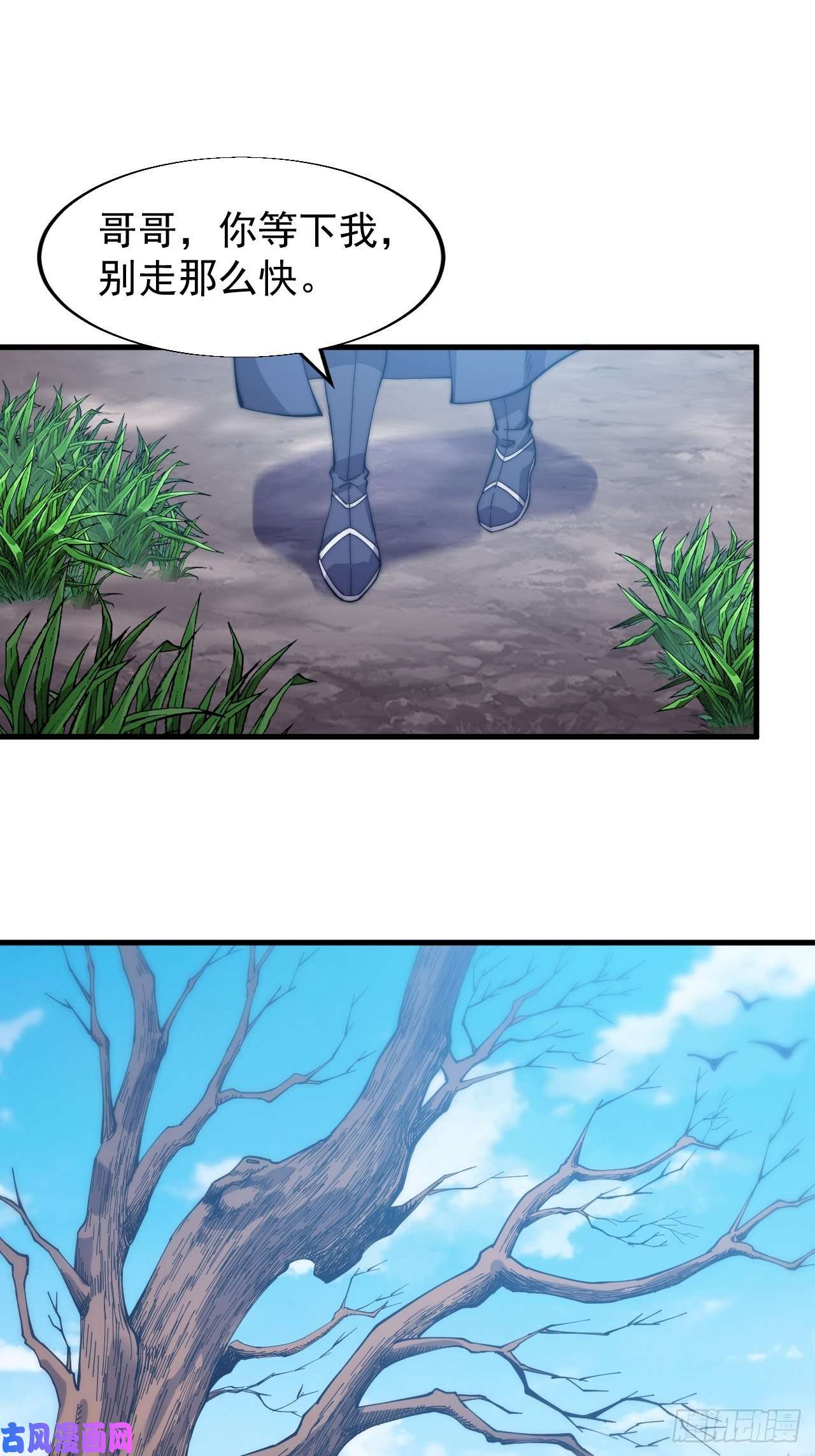 开局一座山第二十四话：恶名远播