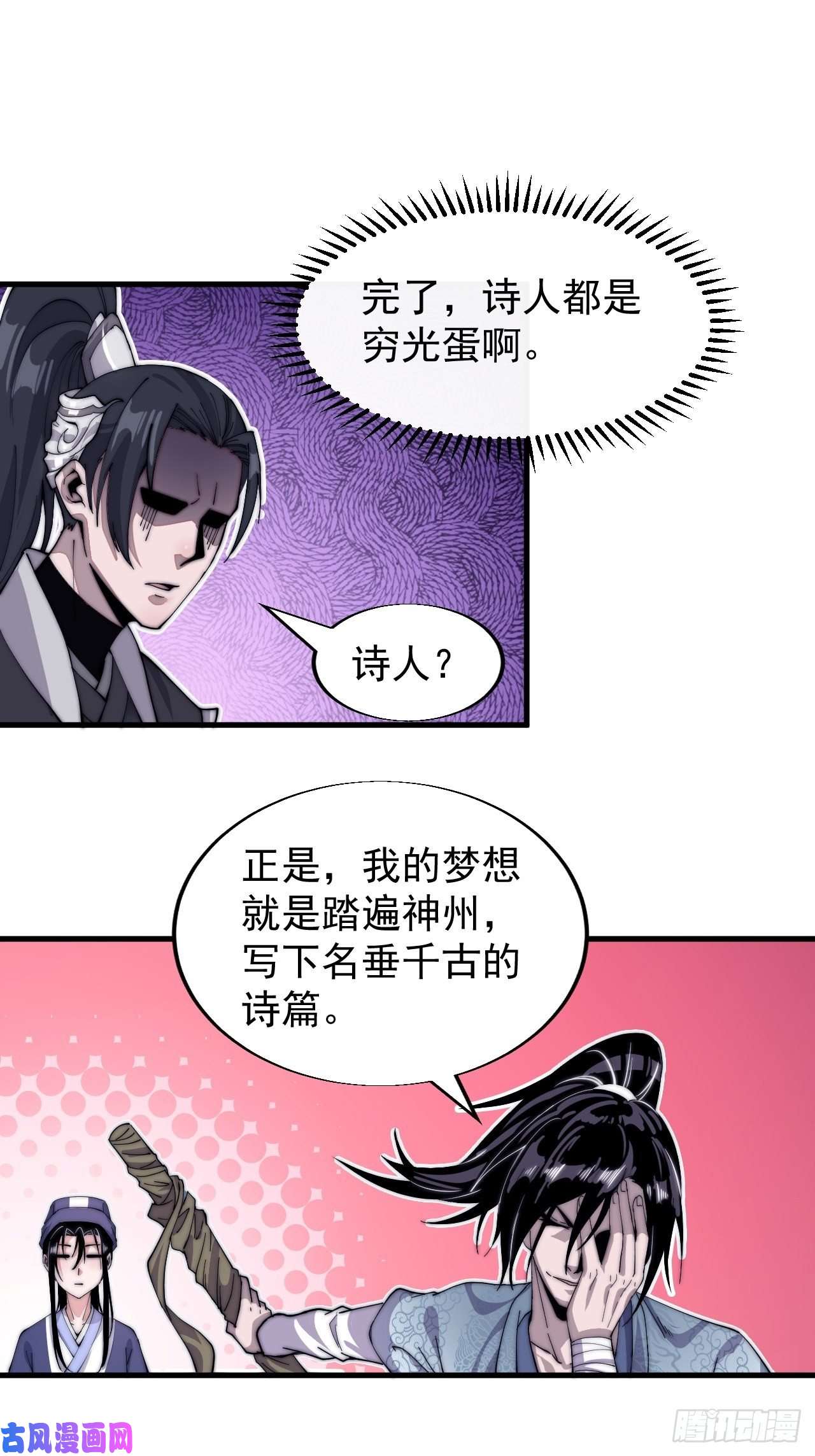 开局一座山第二十四话：恶名远播