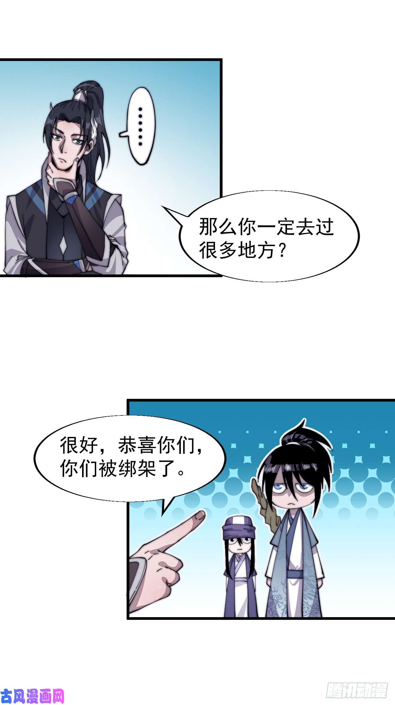 开局一座山第二十四话：恶名远播