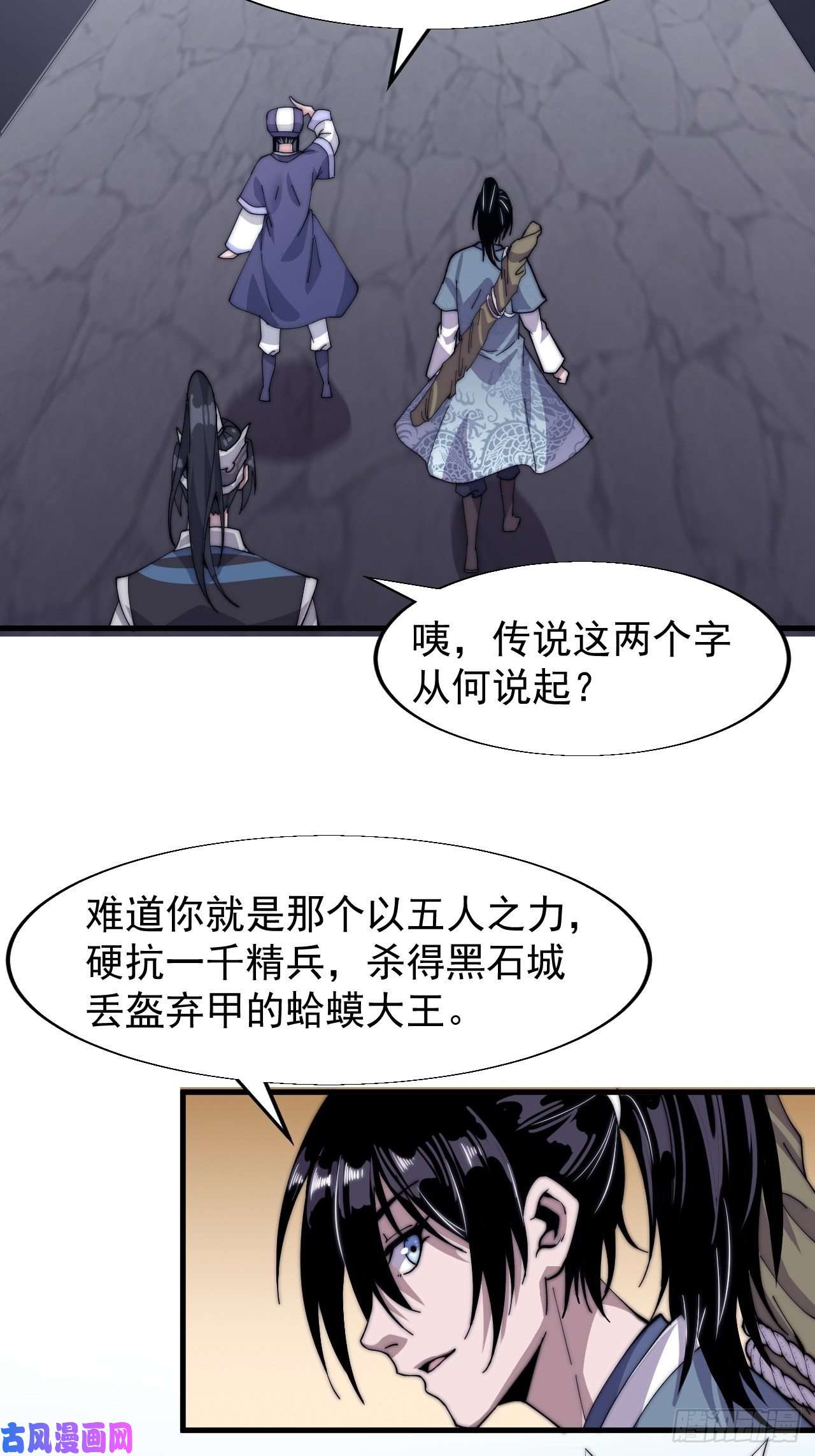 开局一座山第二十四话：恶名远播